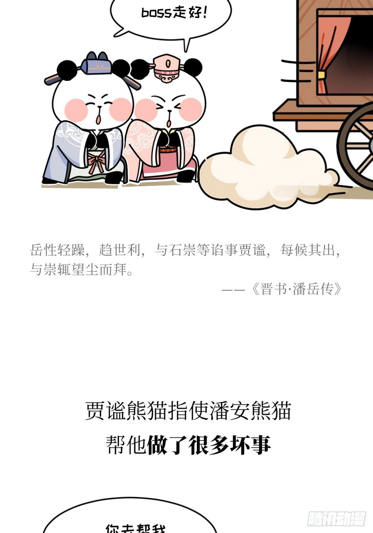 第15话 第一美熊30