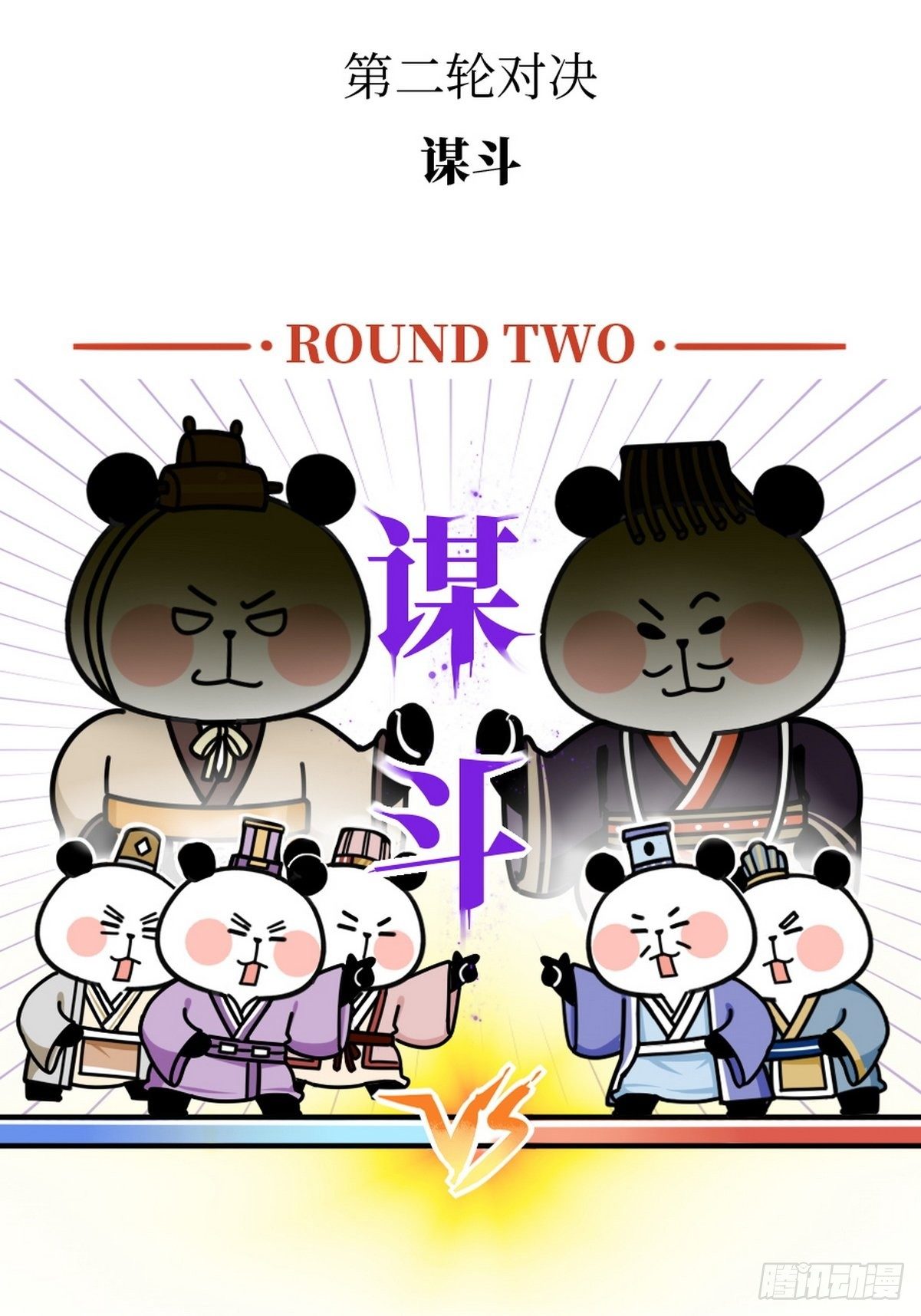第13话 曹家兄弟22