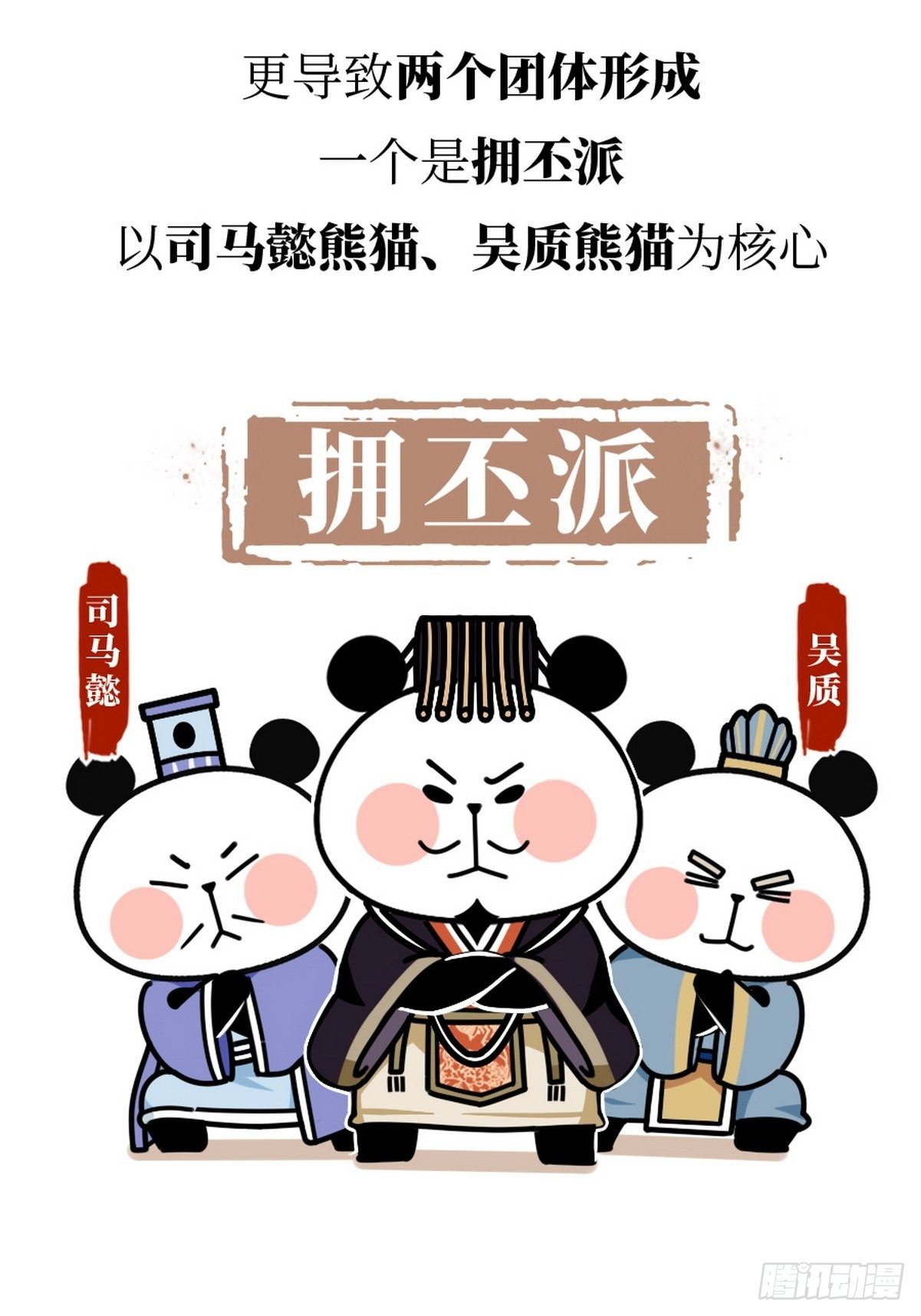 第13话 曹家兄弟15