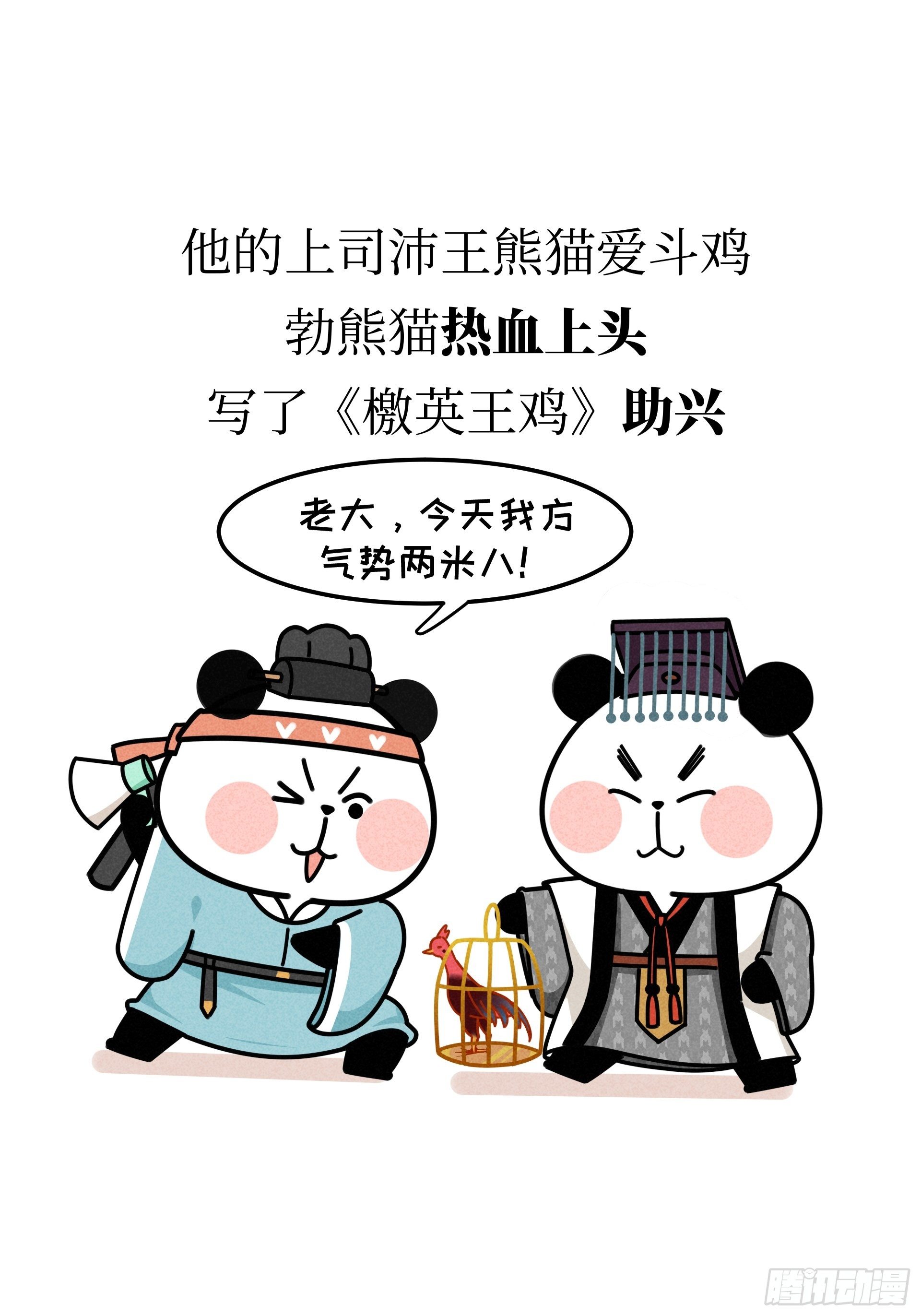 第19话 初唐四熊16
