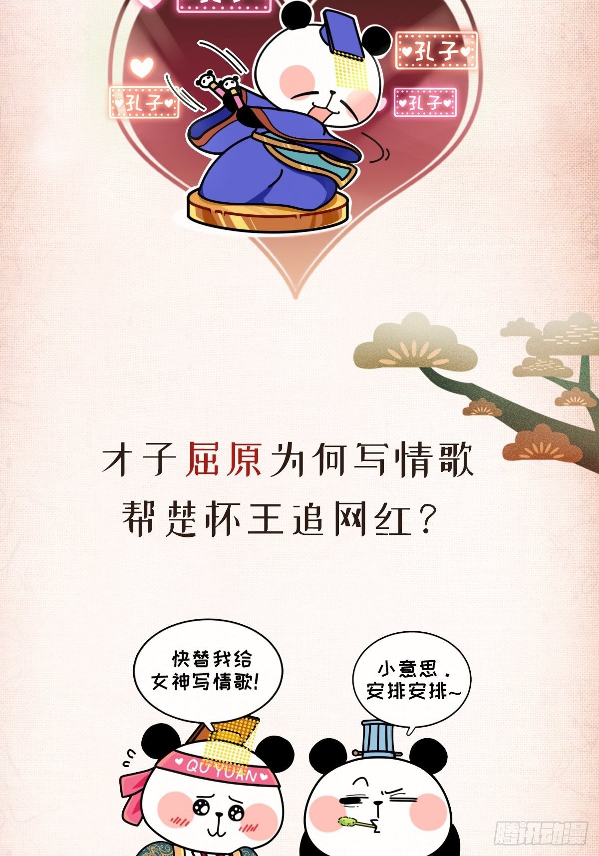 序章3