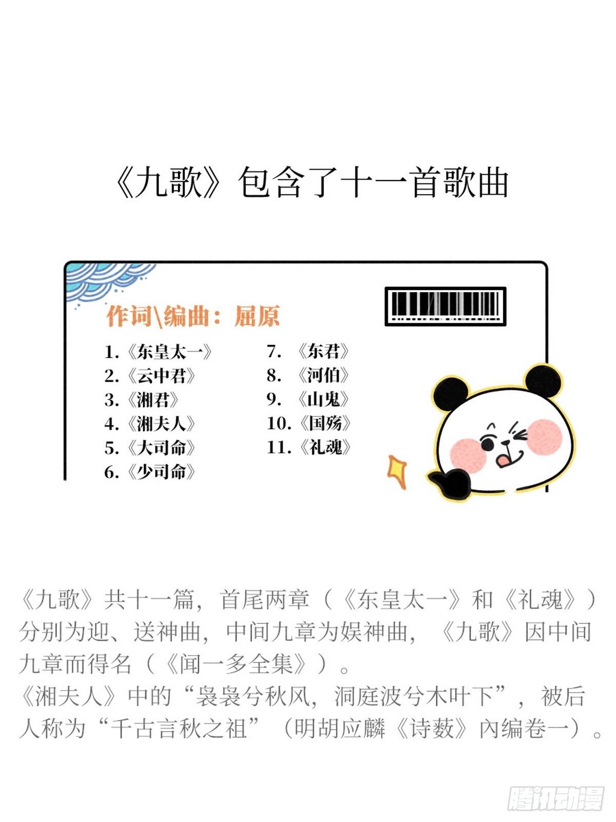 第3话 第一文豪10