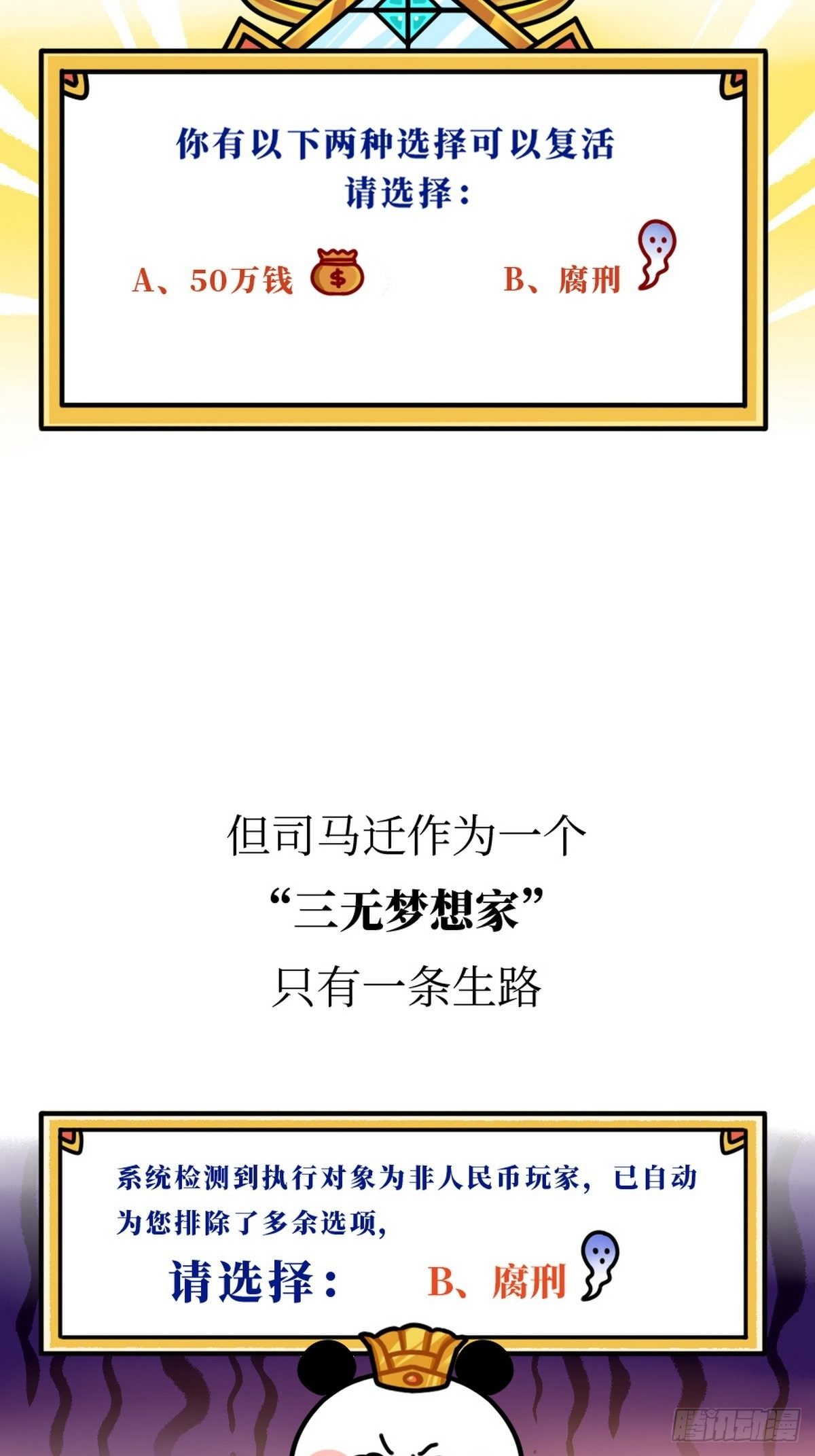 第8话 史熊绝唱29