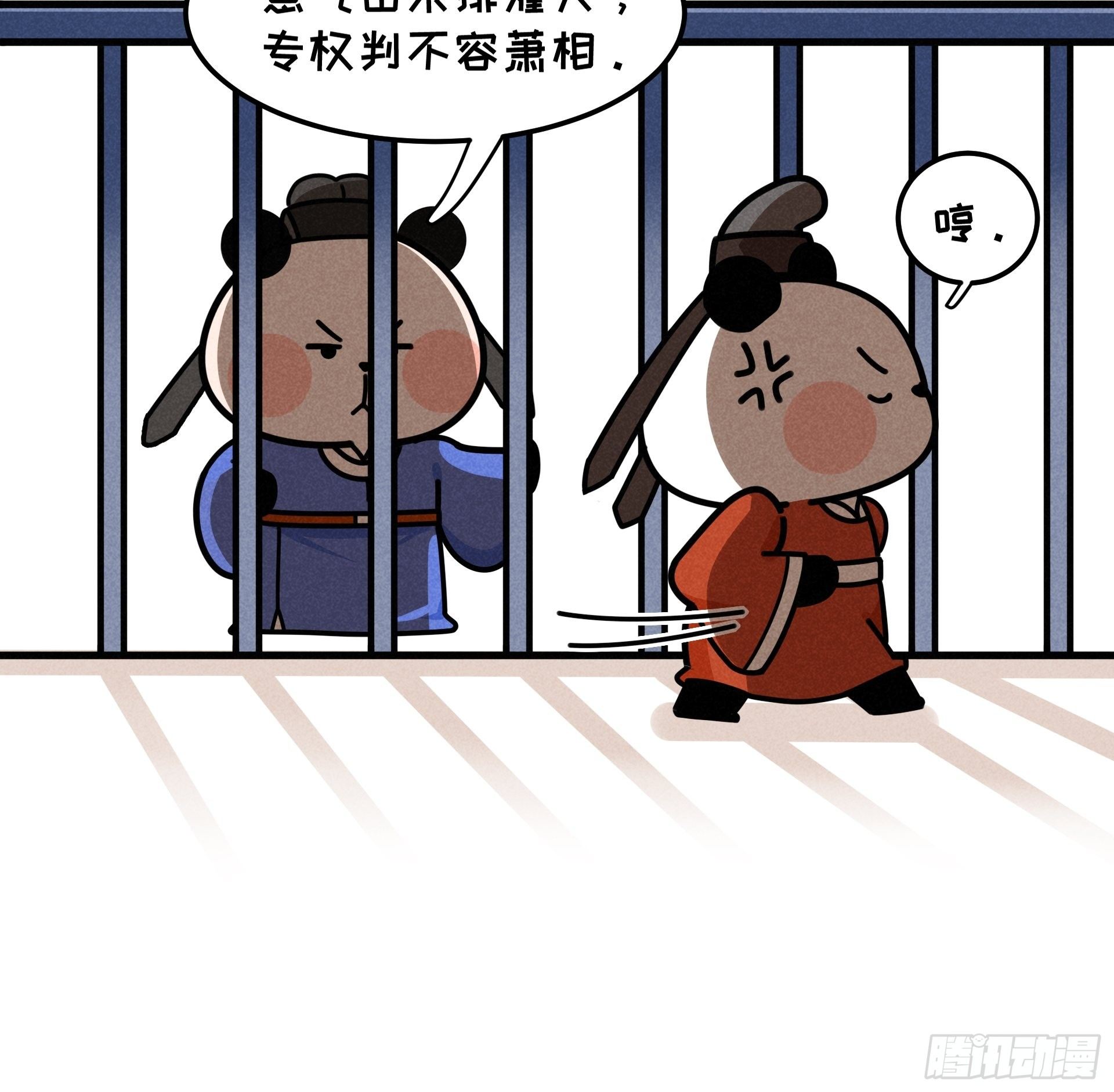 第19话 初唐四熊34