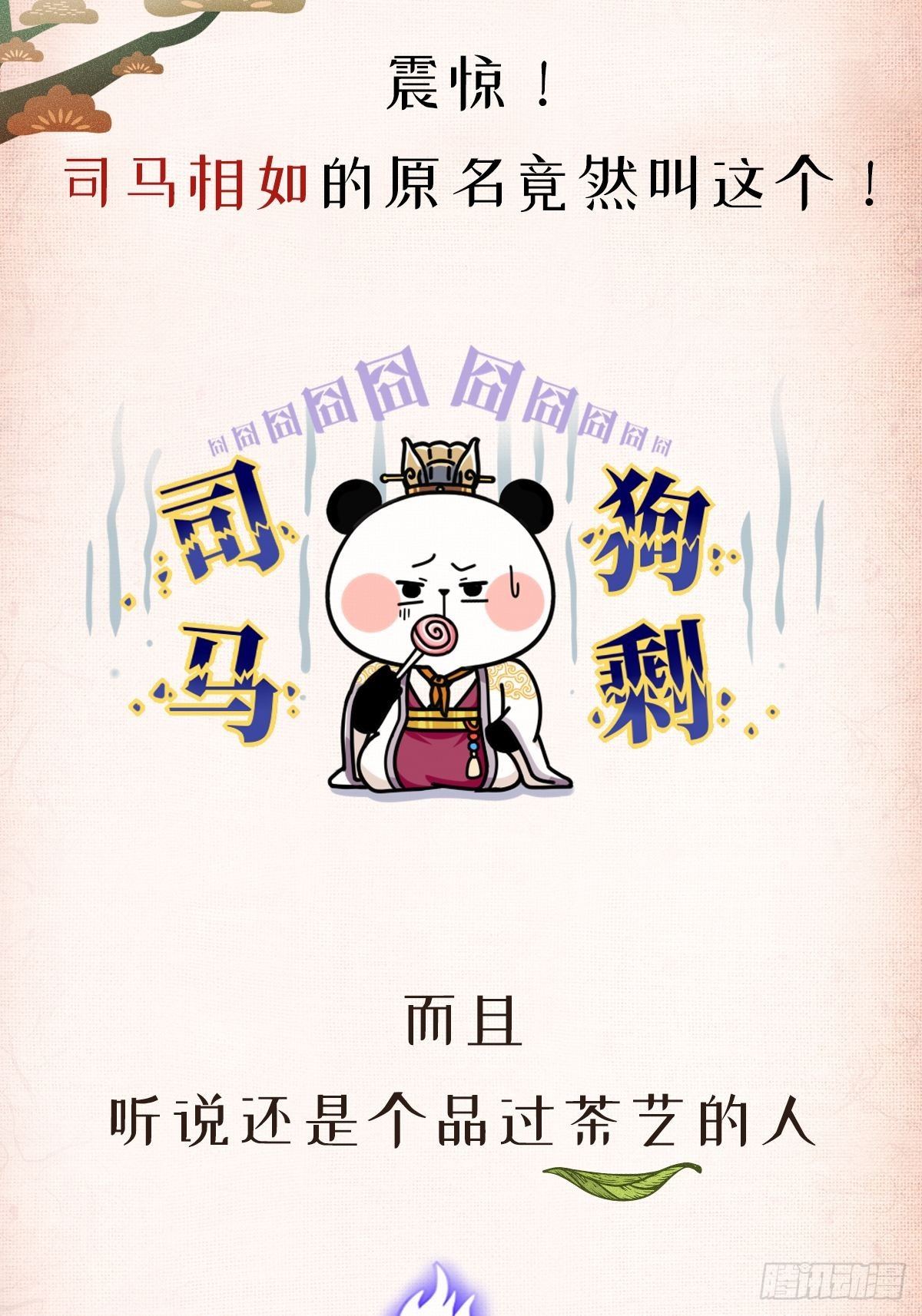 序章5