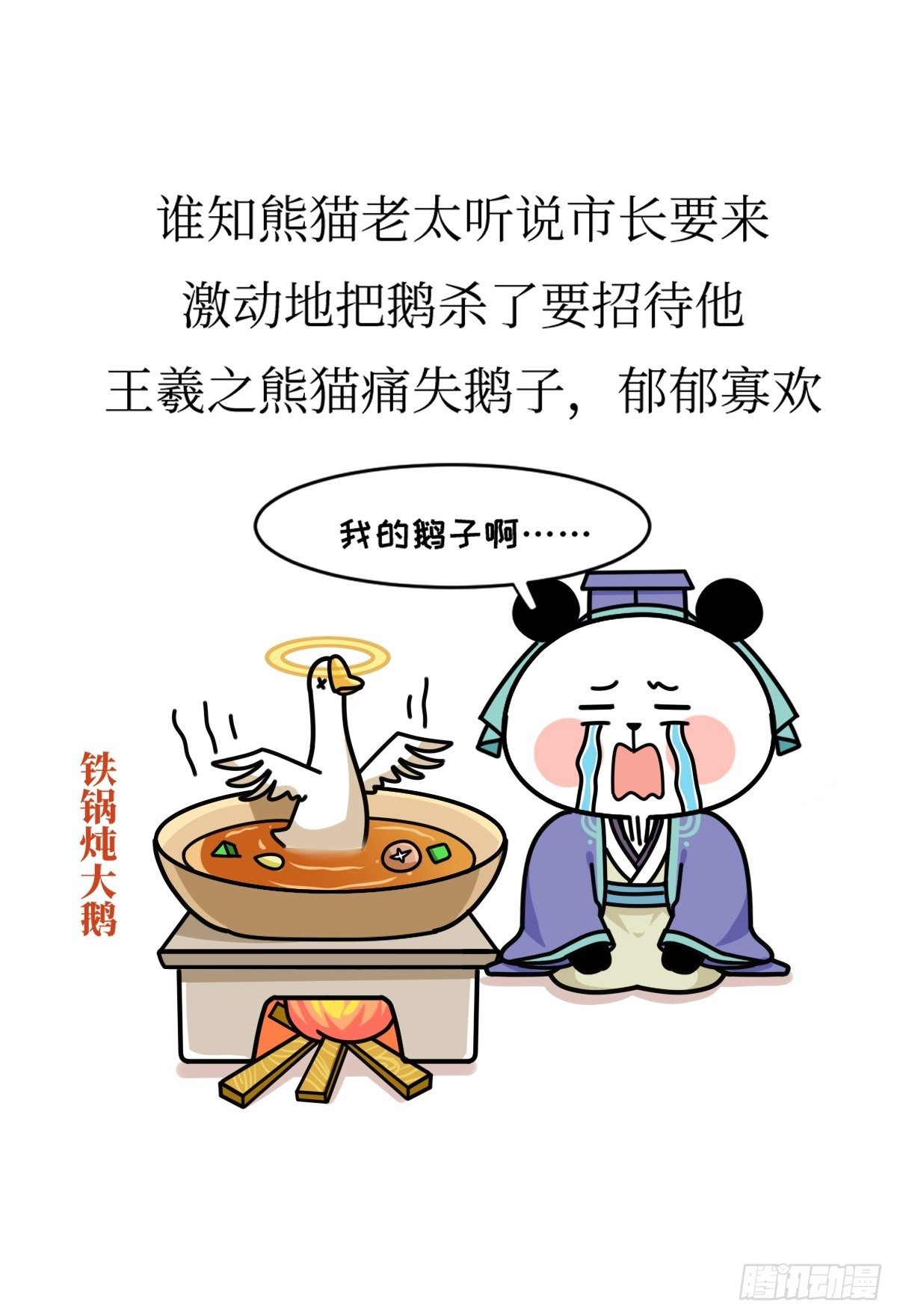 第16话 书圣老王31