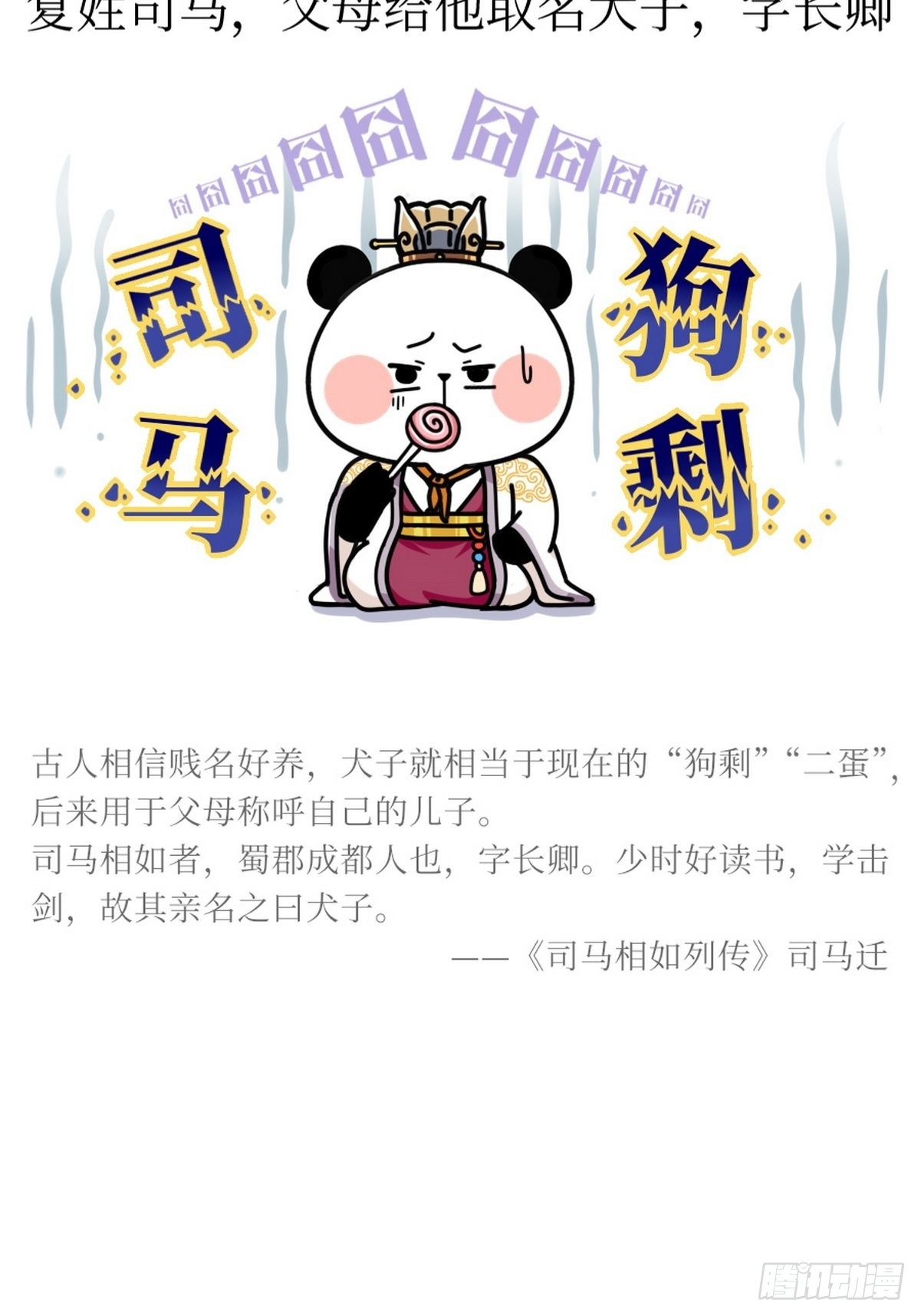 第7话 熊侣夜奔5