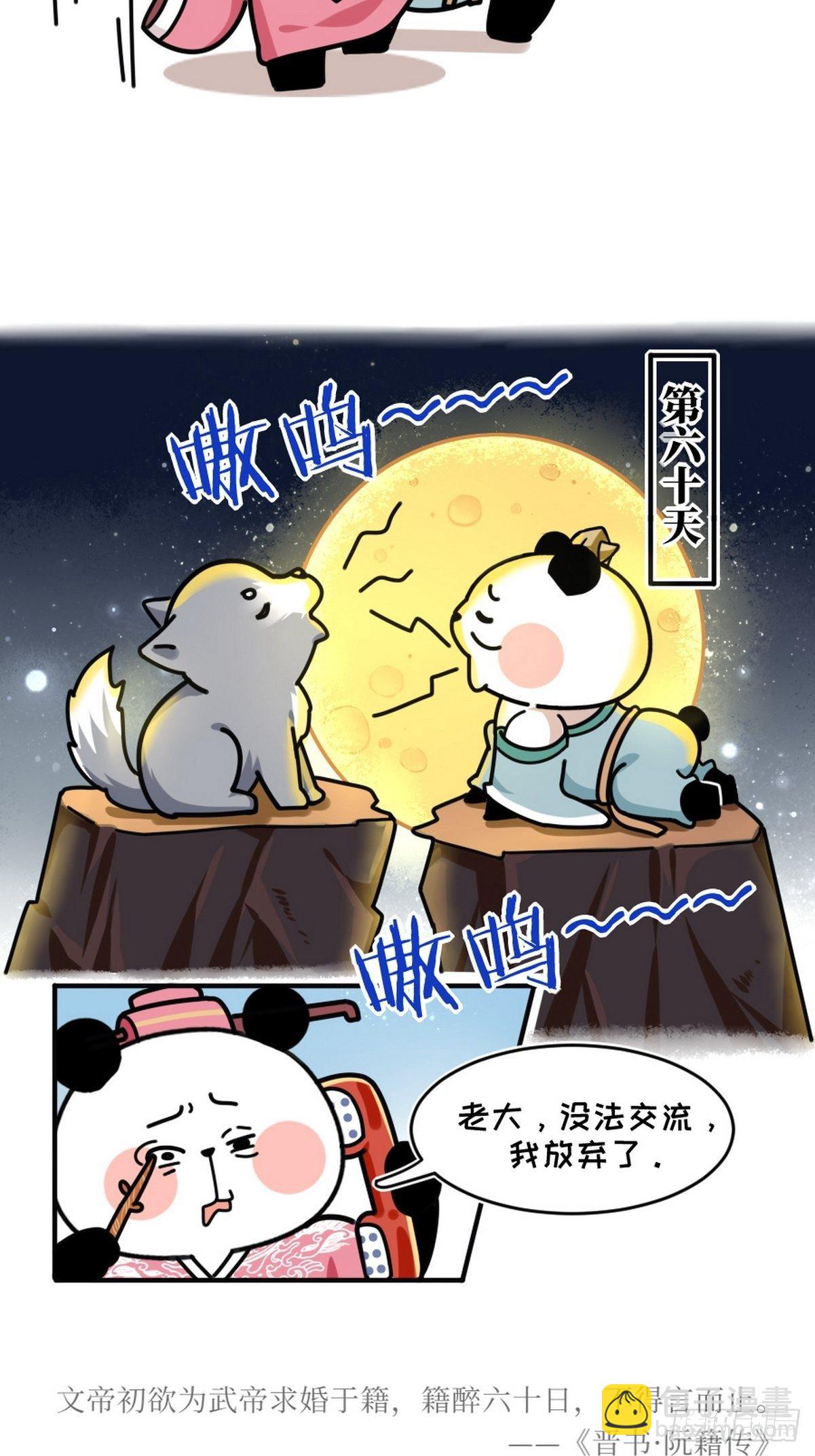 第14话 竹林七熊18