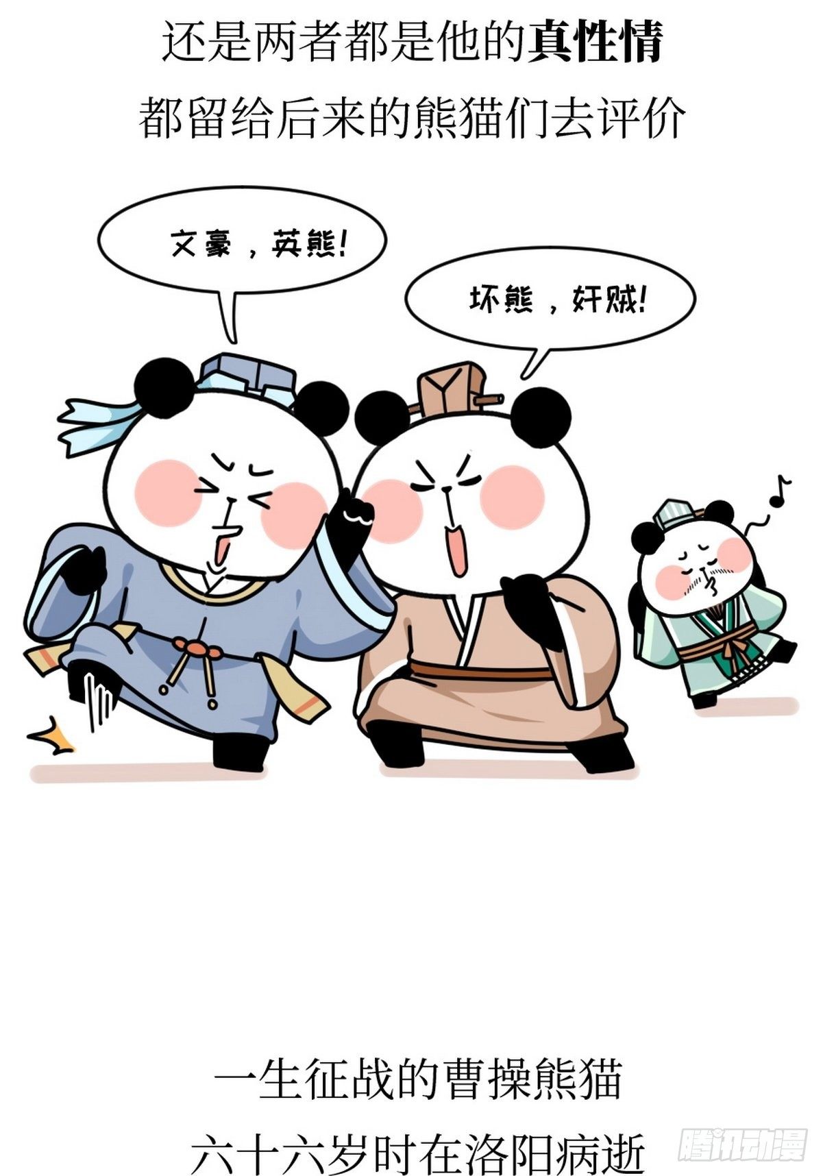 第12话 一代枭熊34