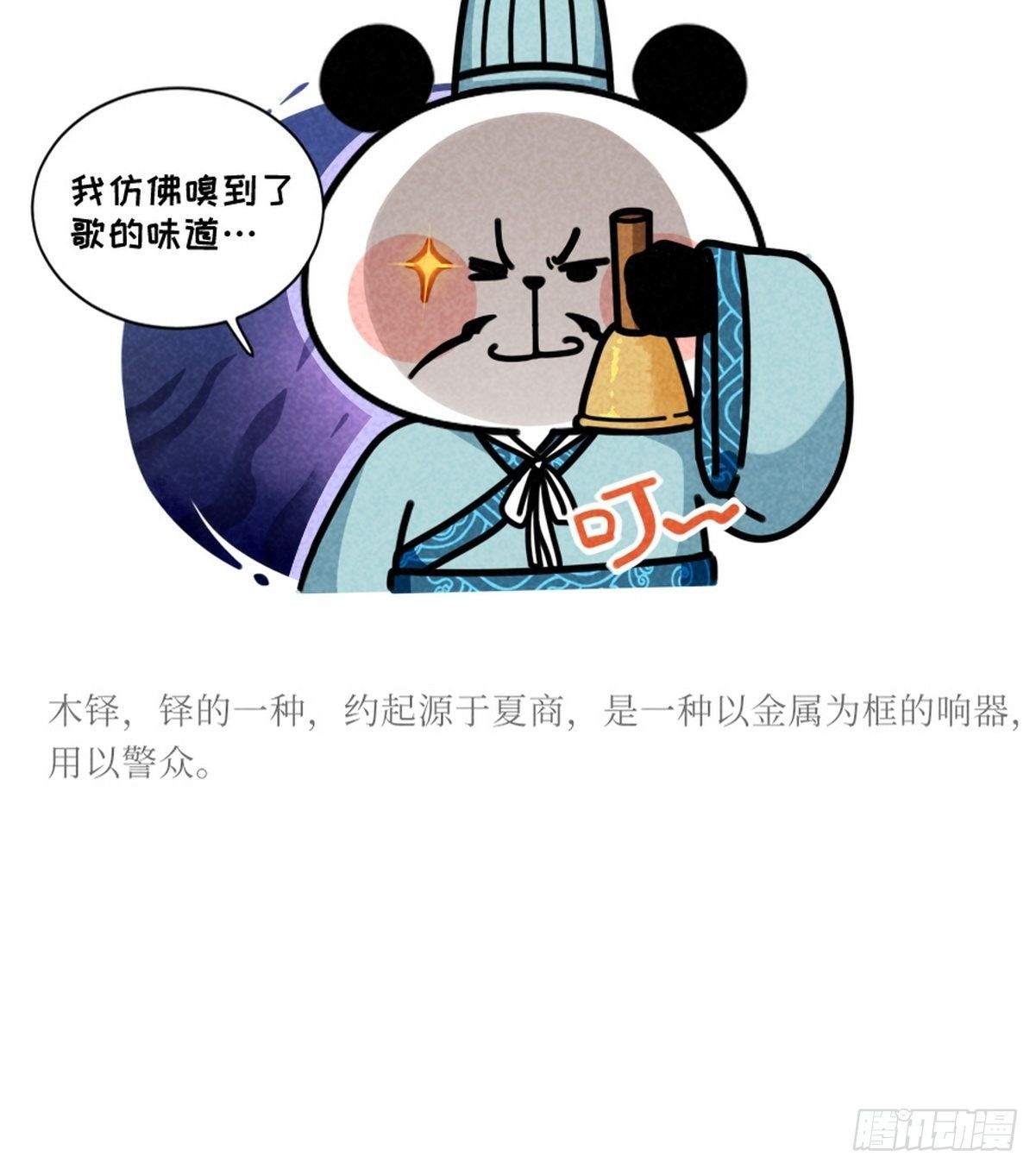 第2话 先民之声7