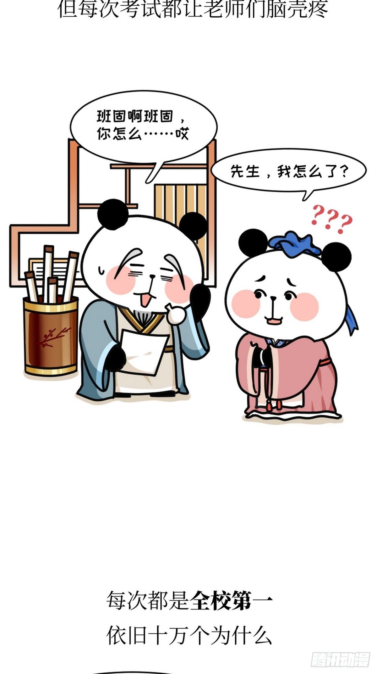 第9话 终极一班10