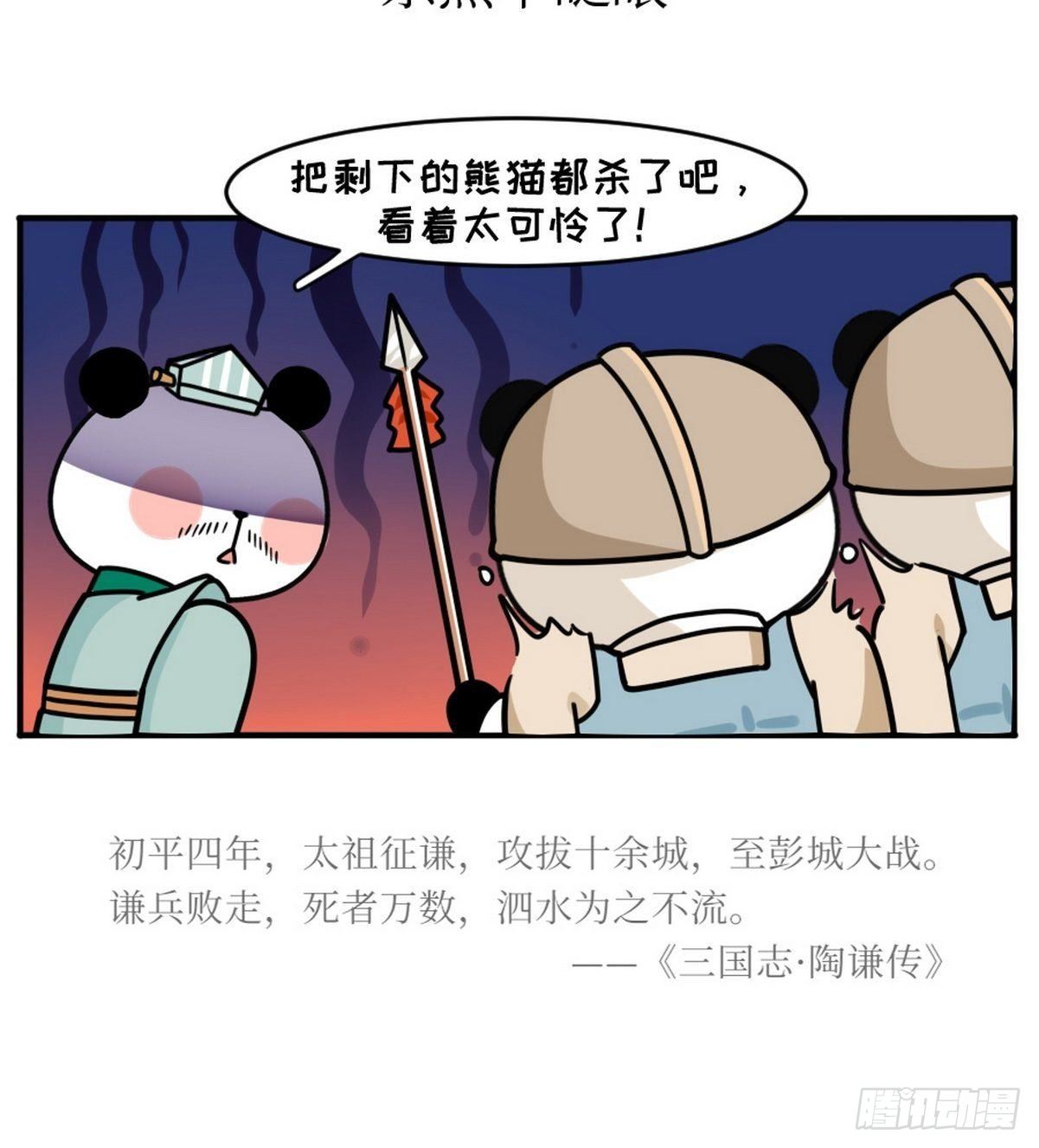 第12话 一代枭熊14