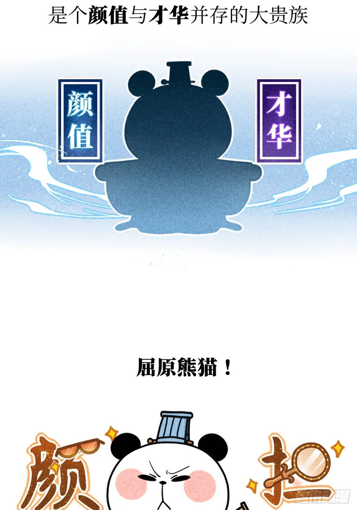 第3话 第一文豪6