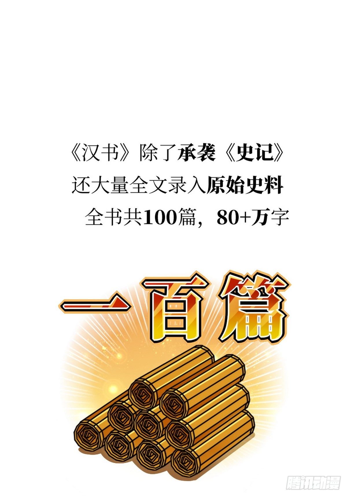 第9话 终极一班38