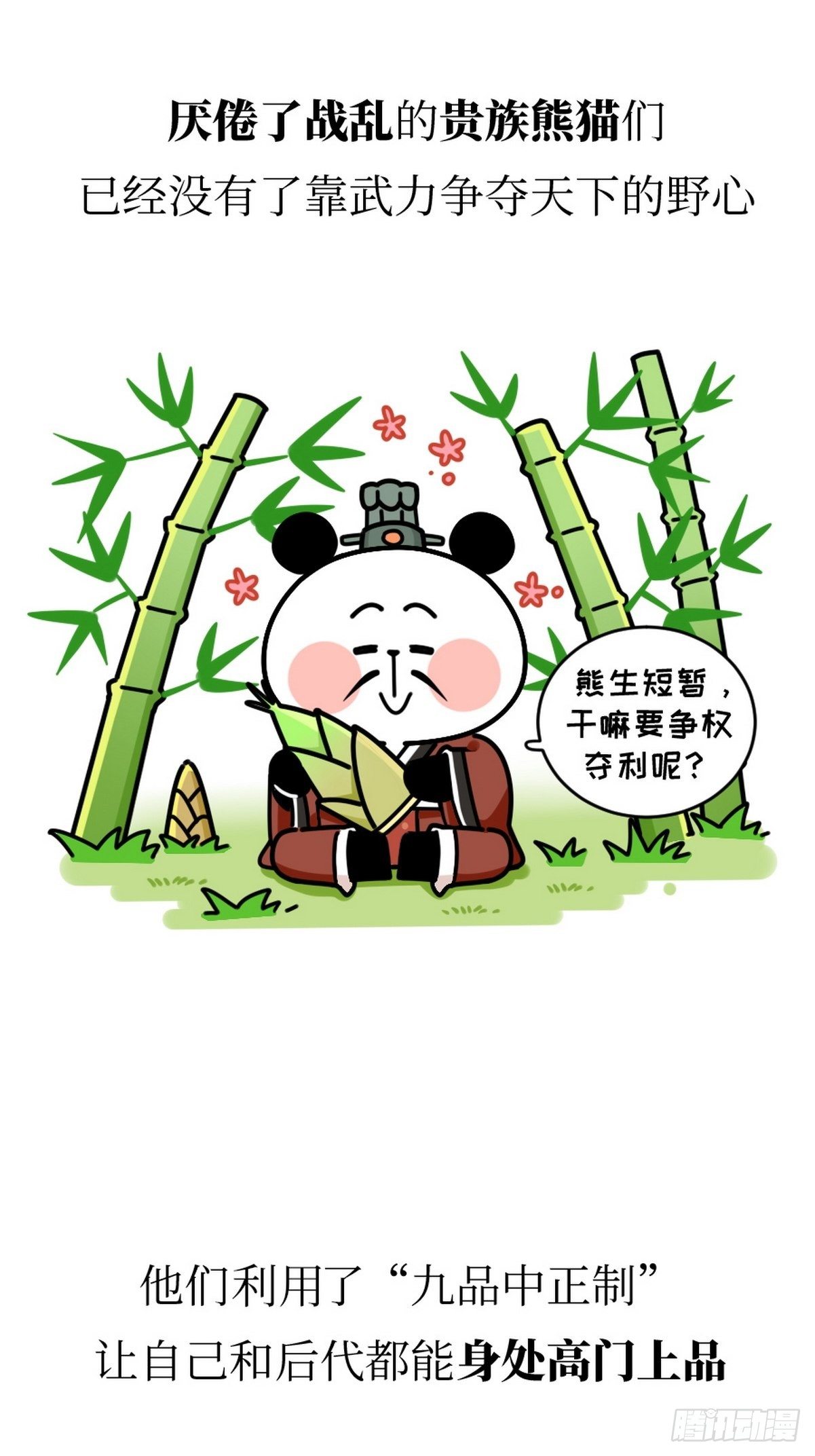 第15话 第一美熊2