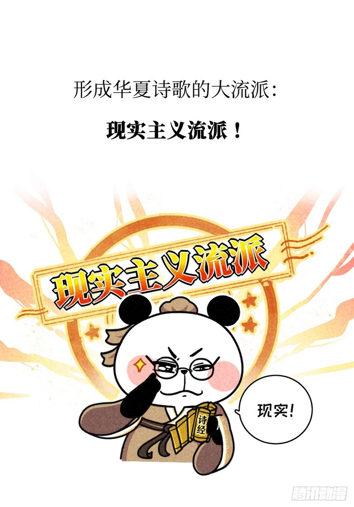 第3话 第一文豪3
