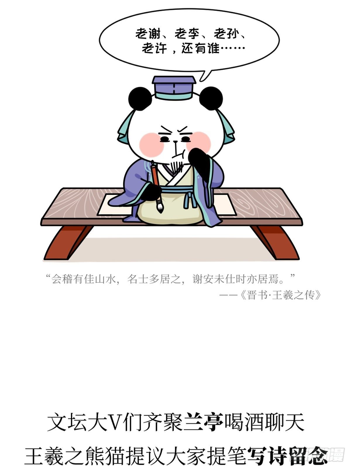 第16话 书圣老王24