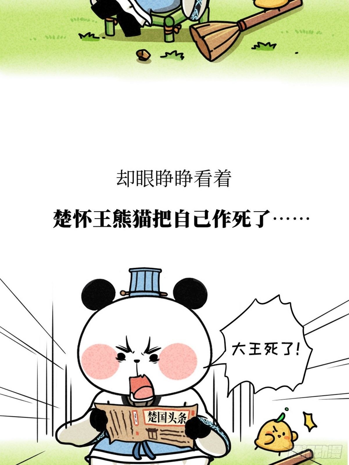第3话 第一文豪25