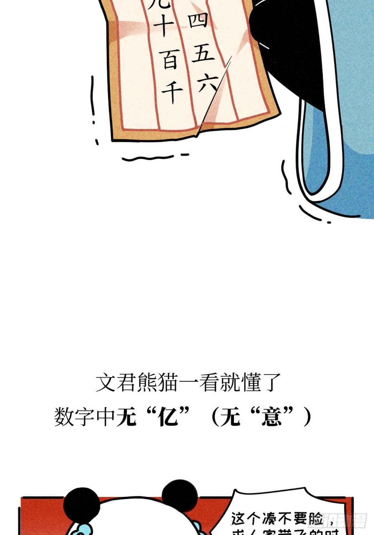 第7话 熊侣夜奔38