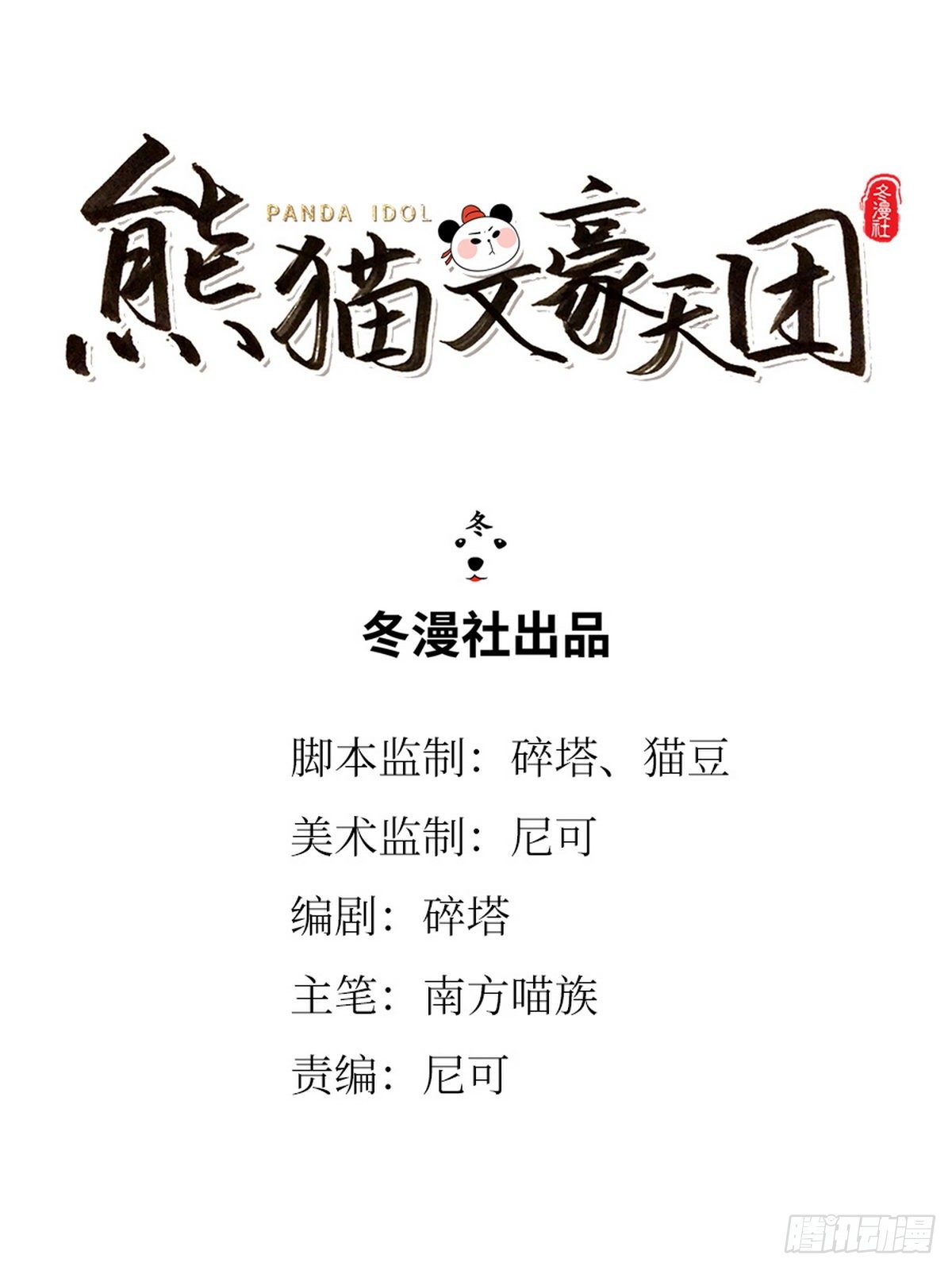 第12话 一代枭熊0