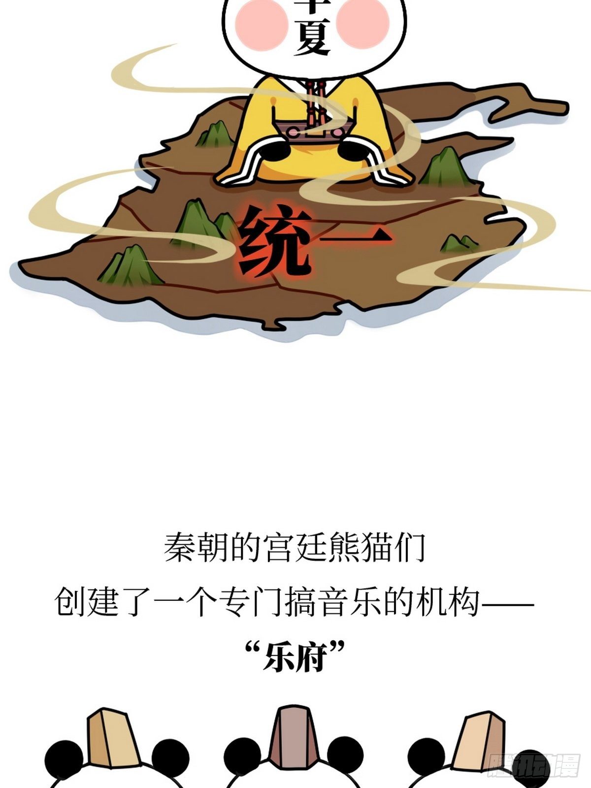 第11话 熊猫乐园2