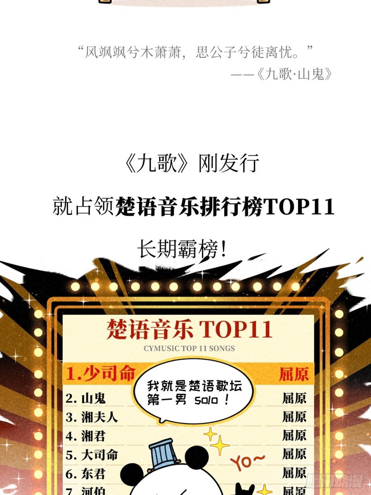 第3话 第一文豪12