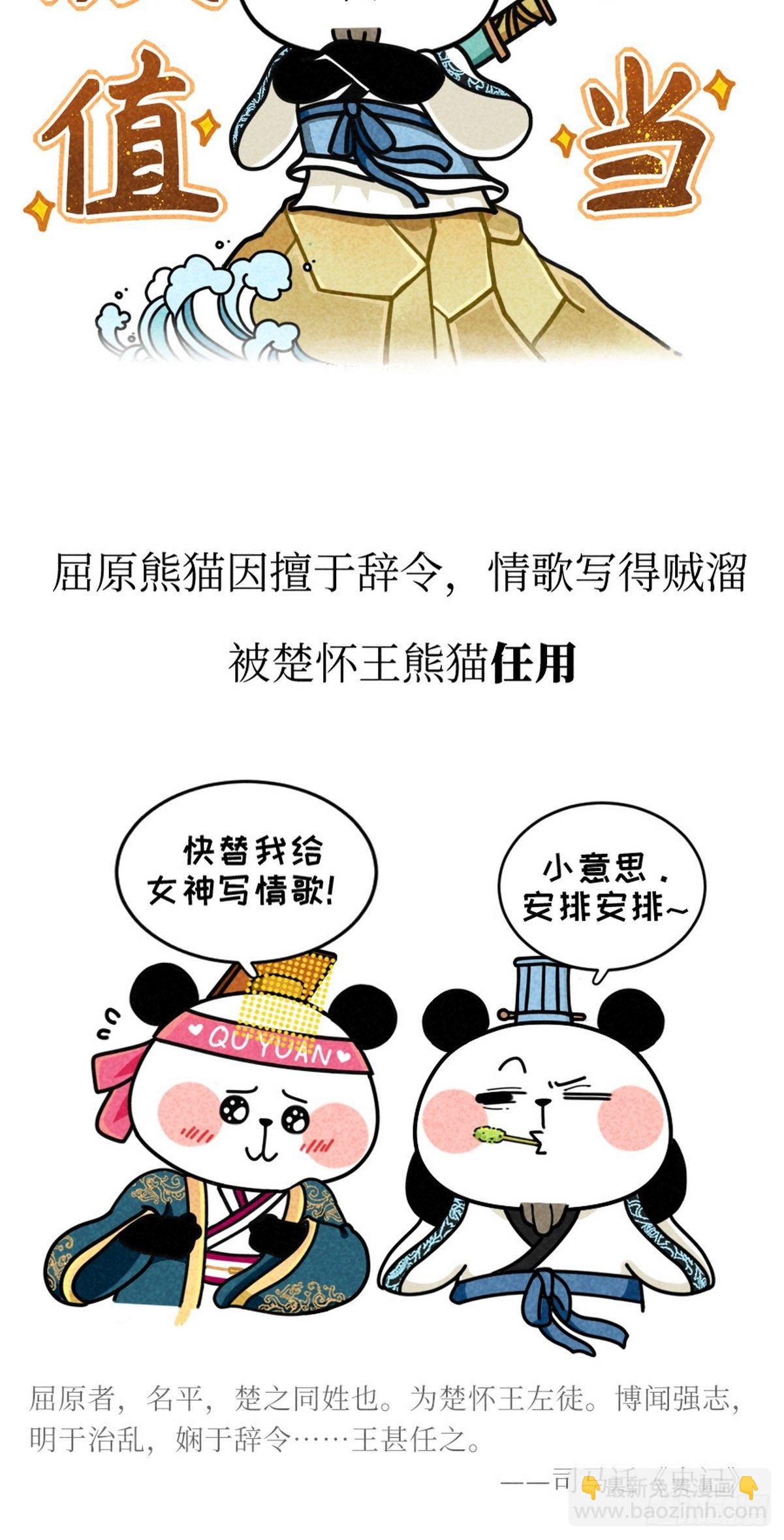 第3话 第一文豪7