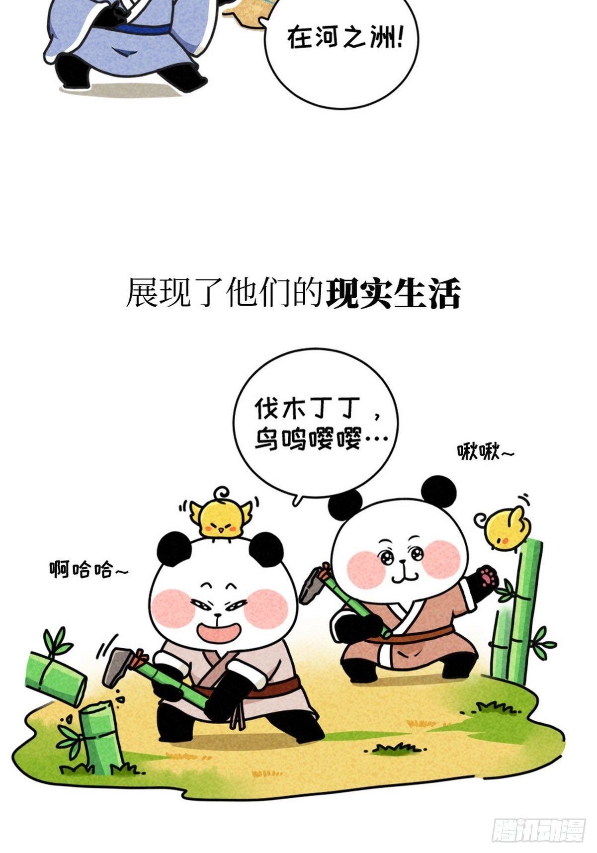 第3话 第一文豪2