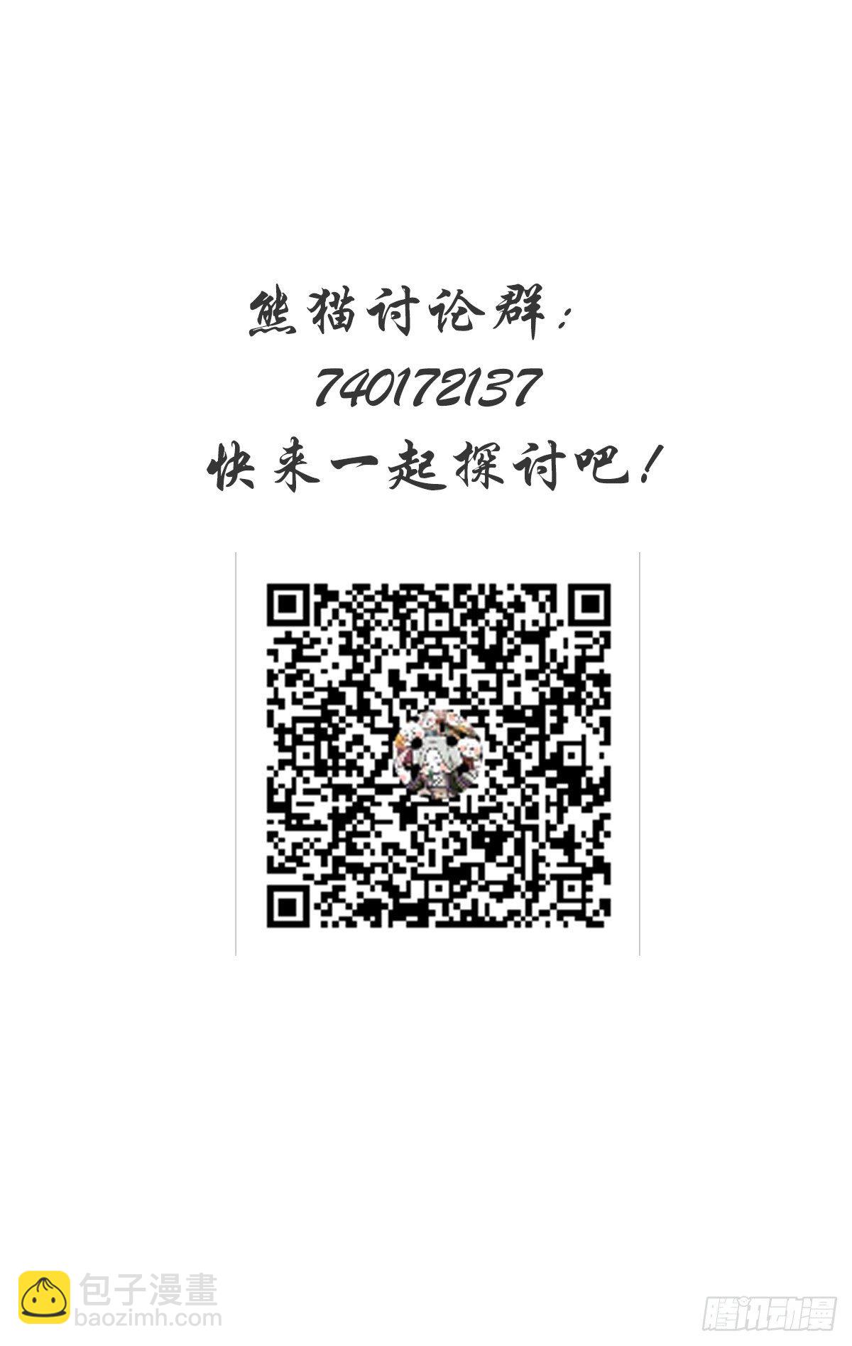 第5话 神仙熊猫37