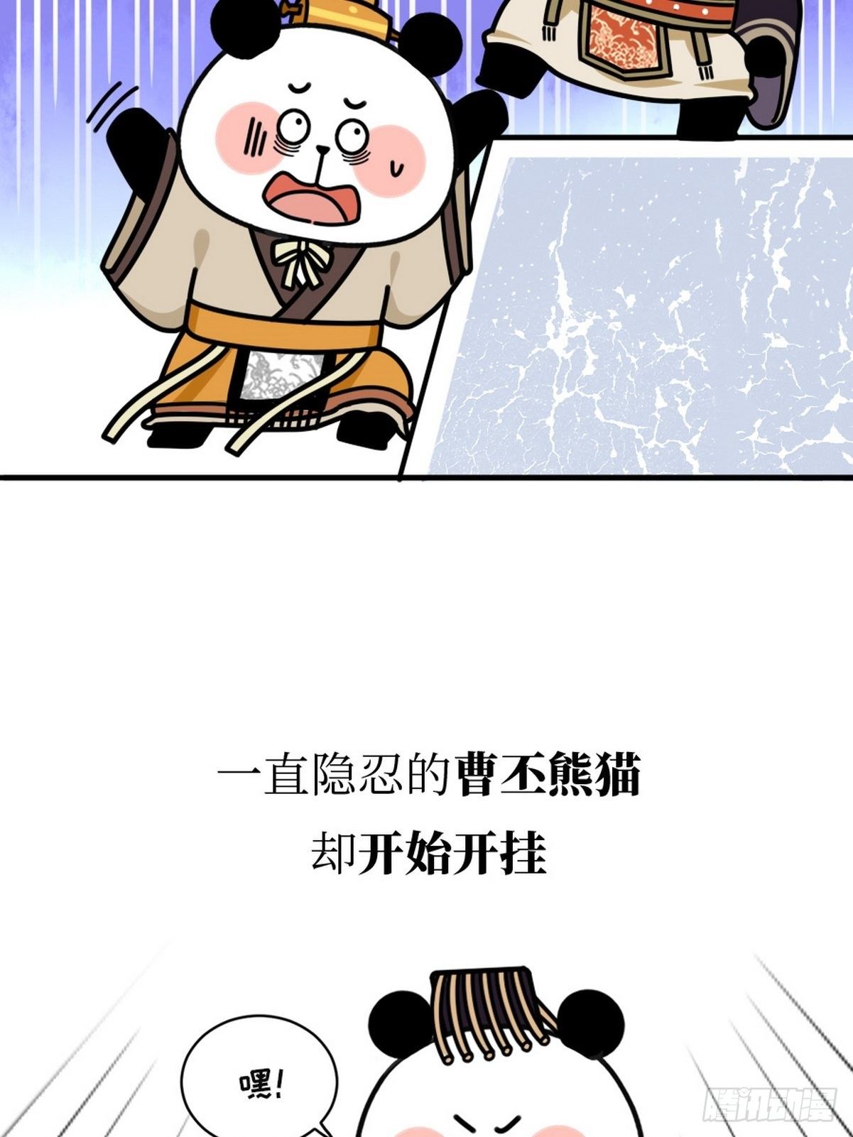 第13话 曹家兄弟38