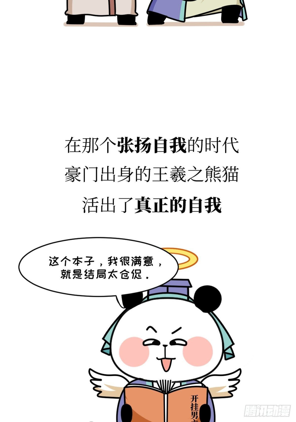 第16话 书圣老王40
