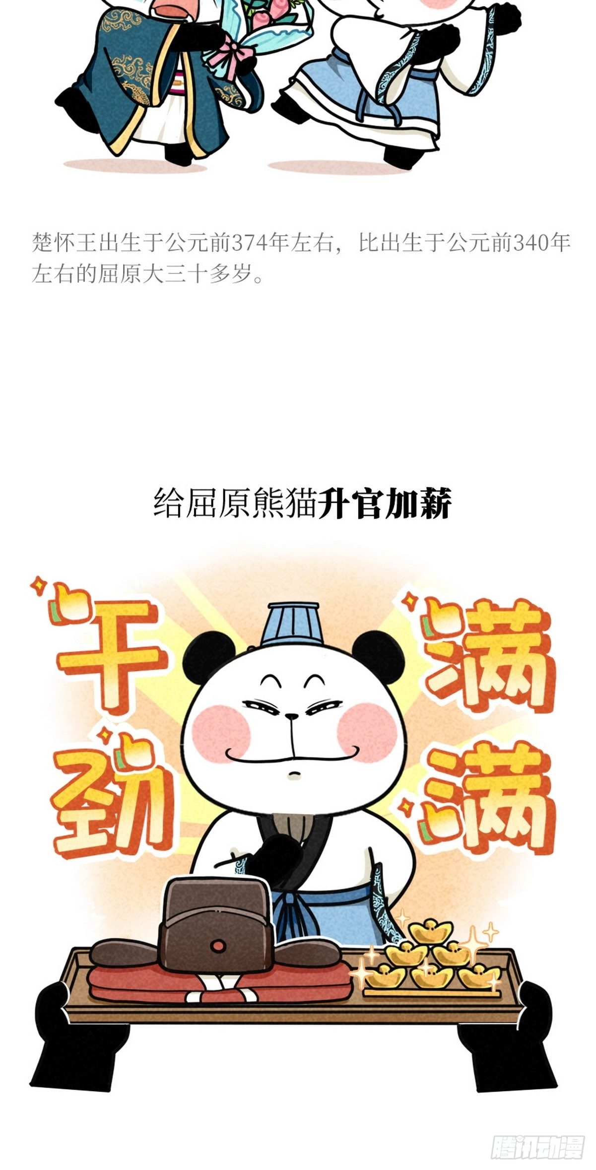 第3话 第一文豪14