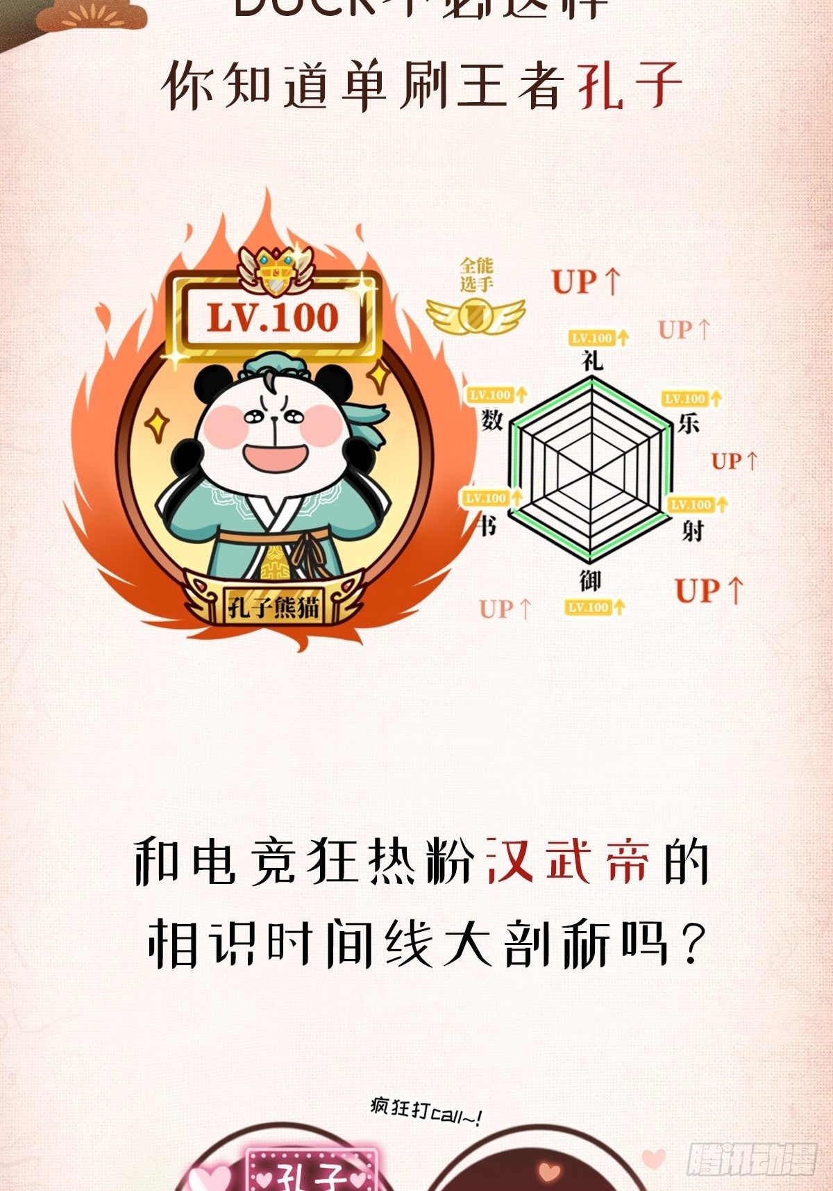 序章2