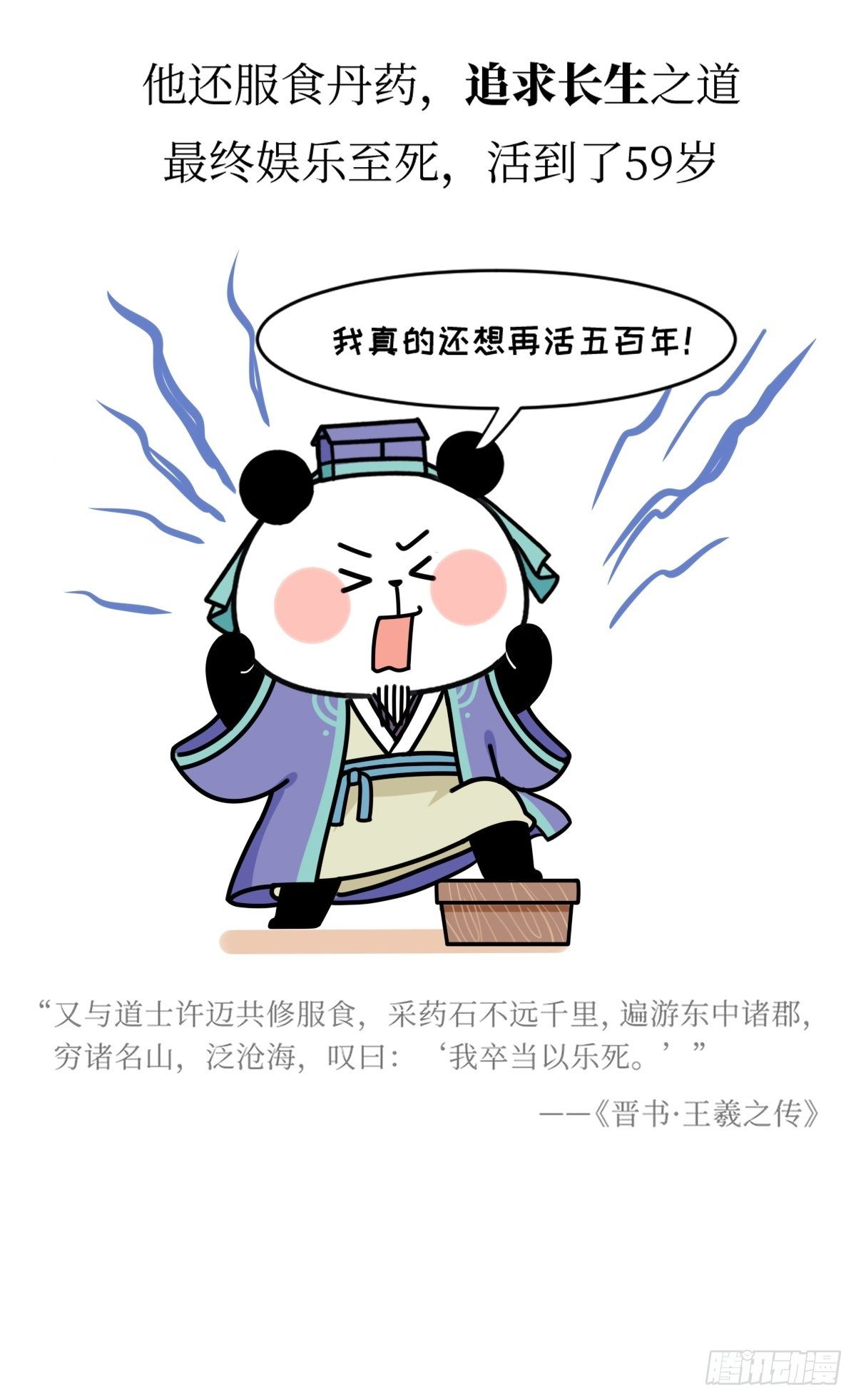 第16话 书圣老王37