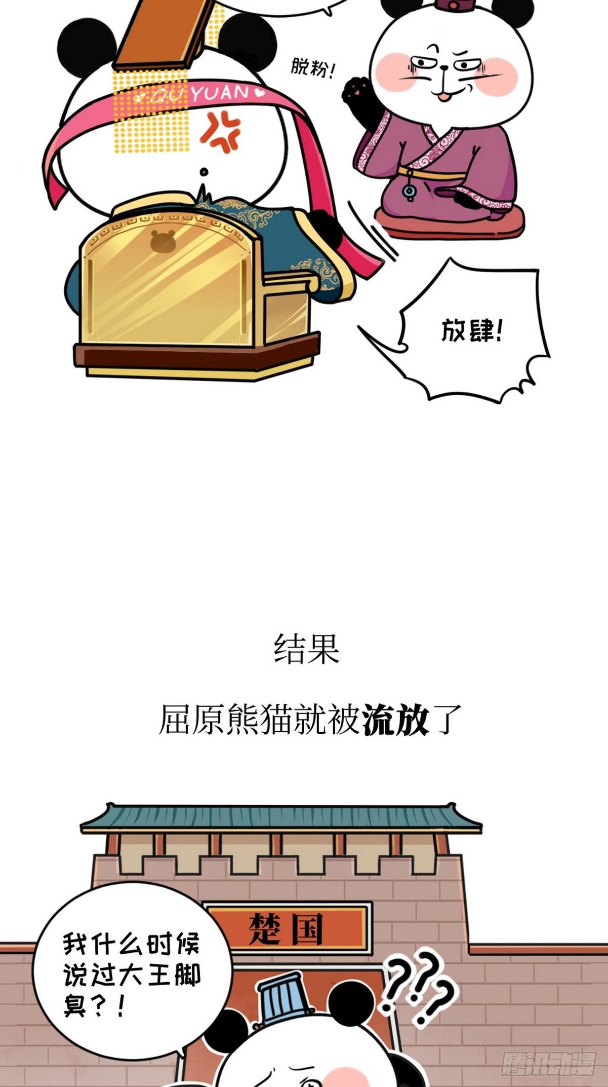 第3话 第一文豪17
