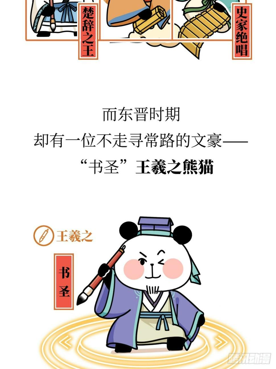第16话 书圣老王2