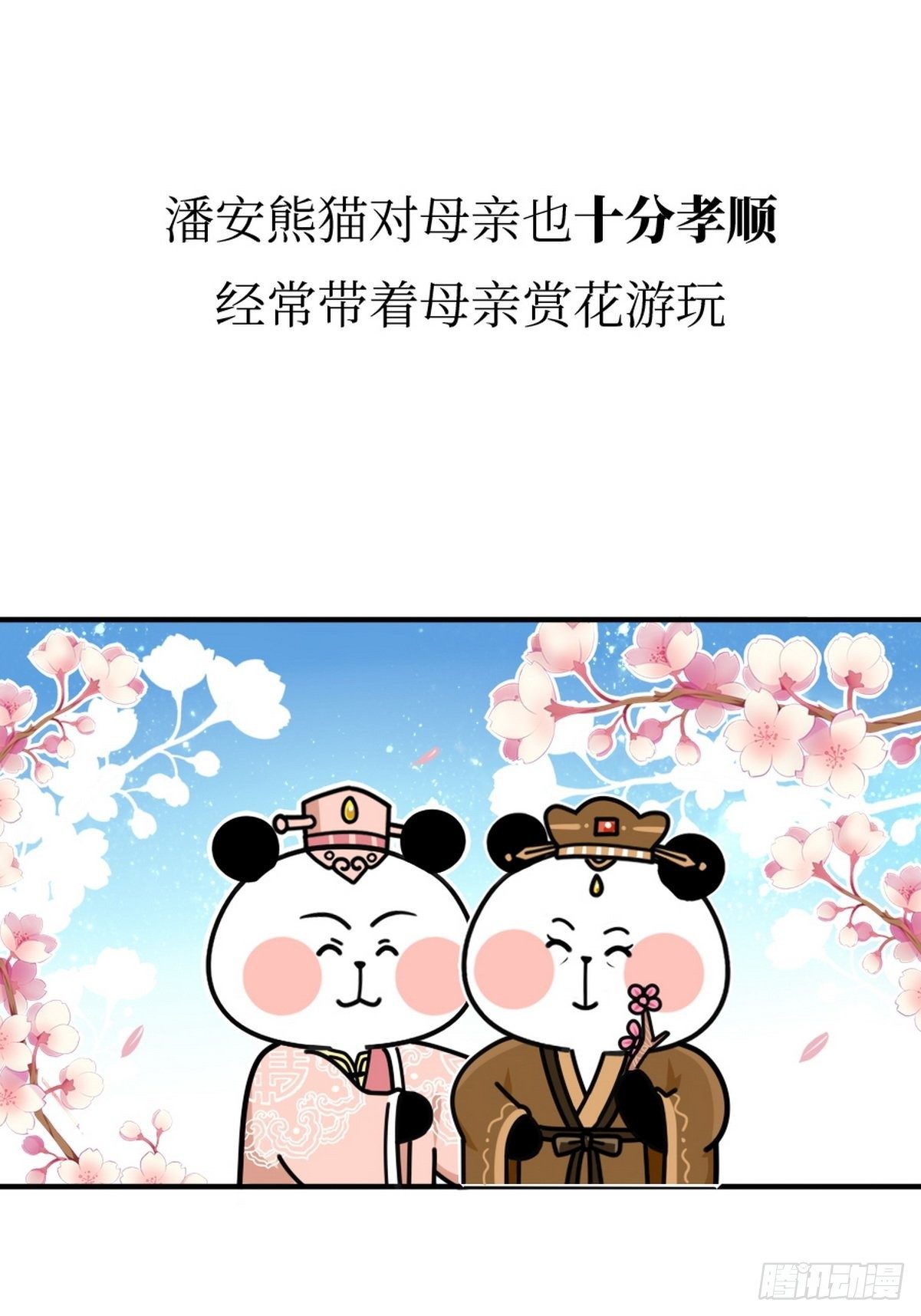 第15话 第一美熊24