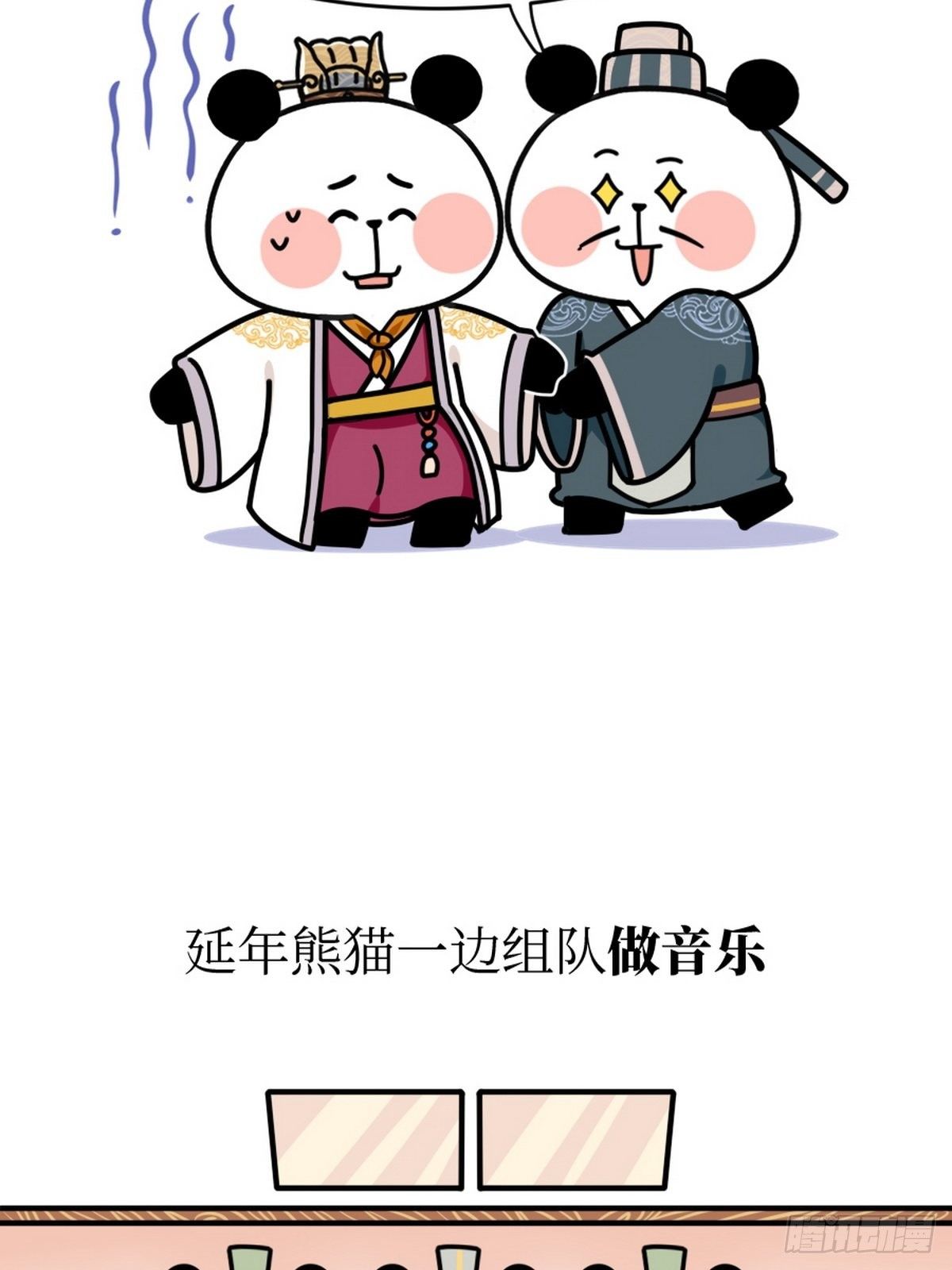 第11话 熊猫乐园12
