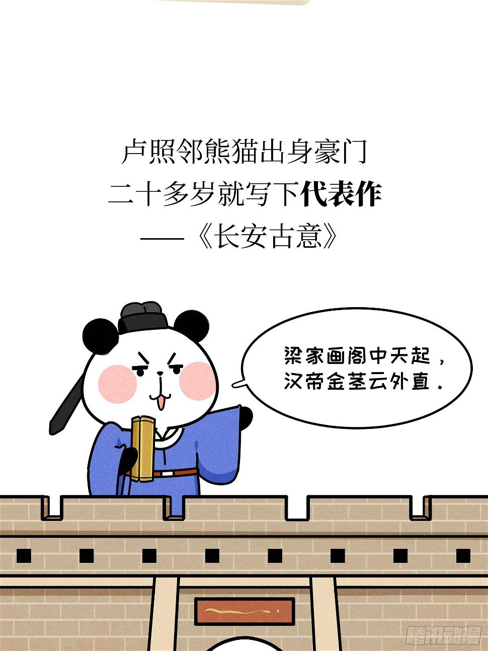 第19话 初唐四熊32