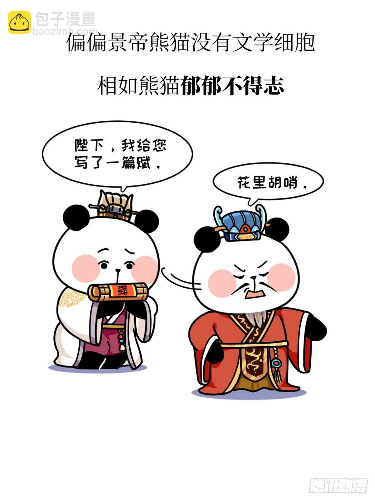第7话 熊侣夜奔12