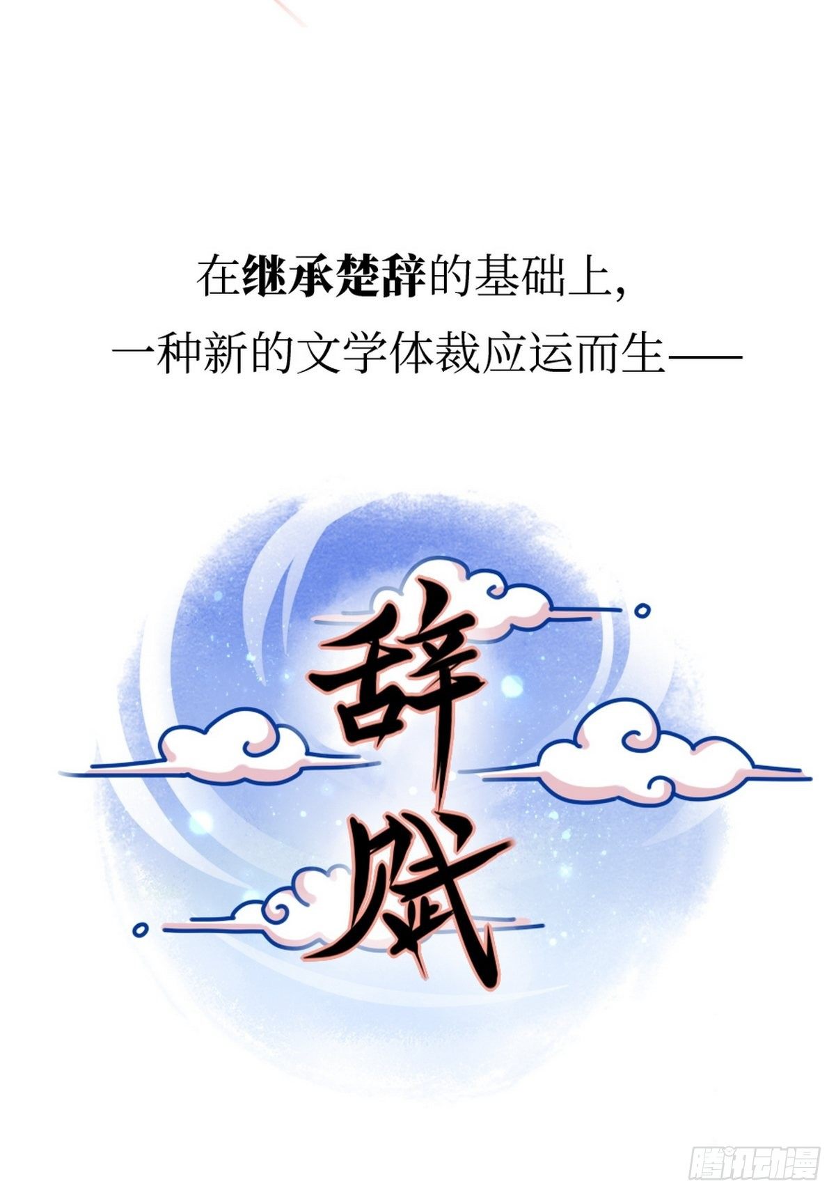 第7话 熊侣夜奔2