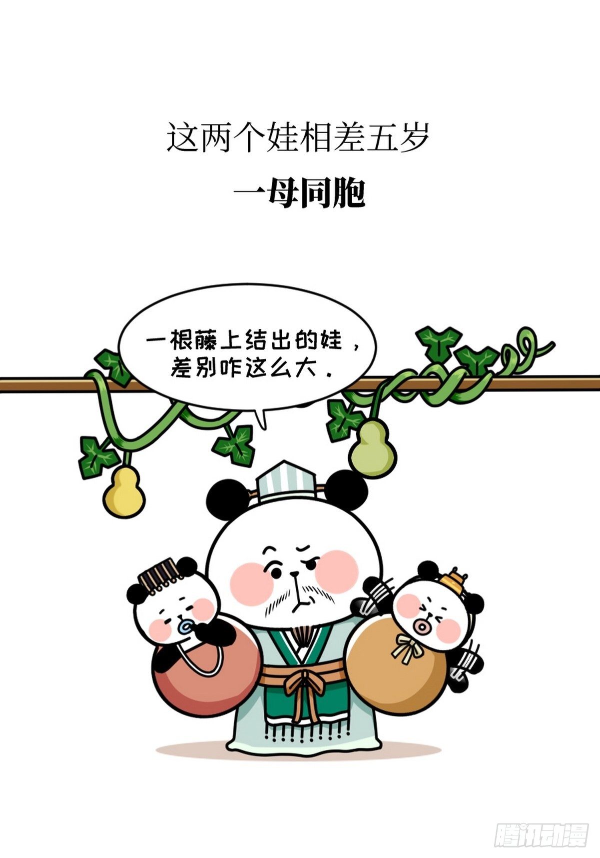 第13话 曹家兄弟3