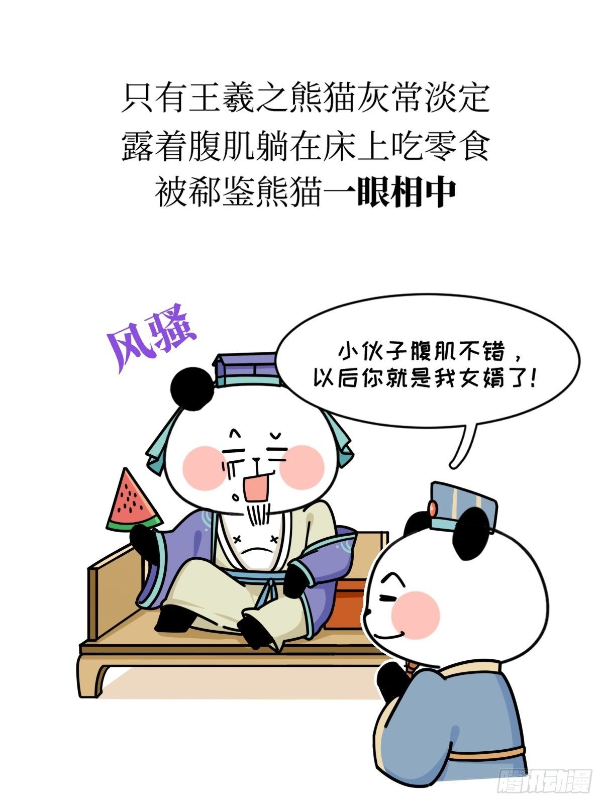 第16话 书圣老王14