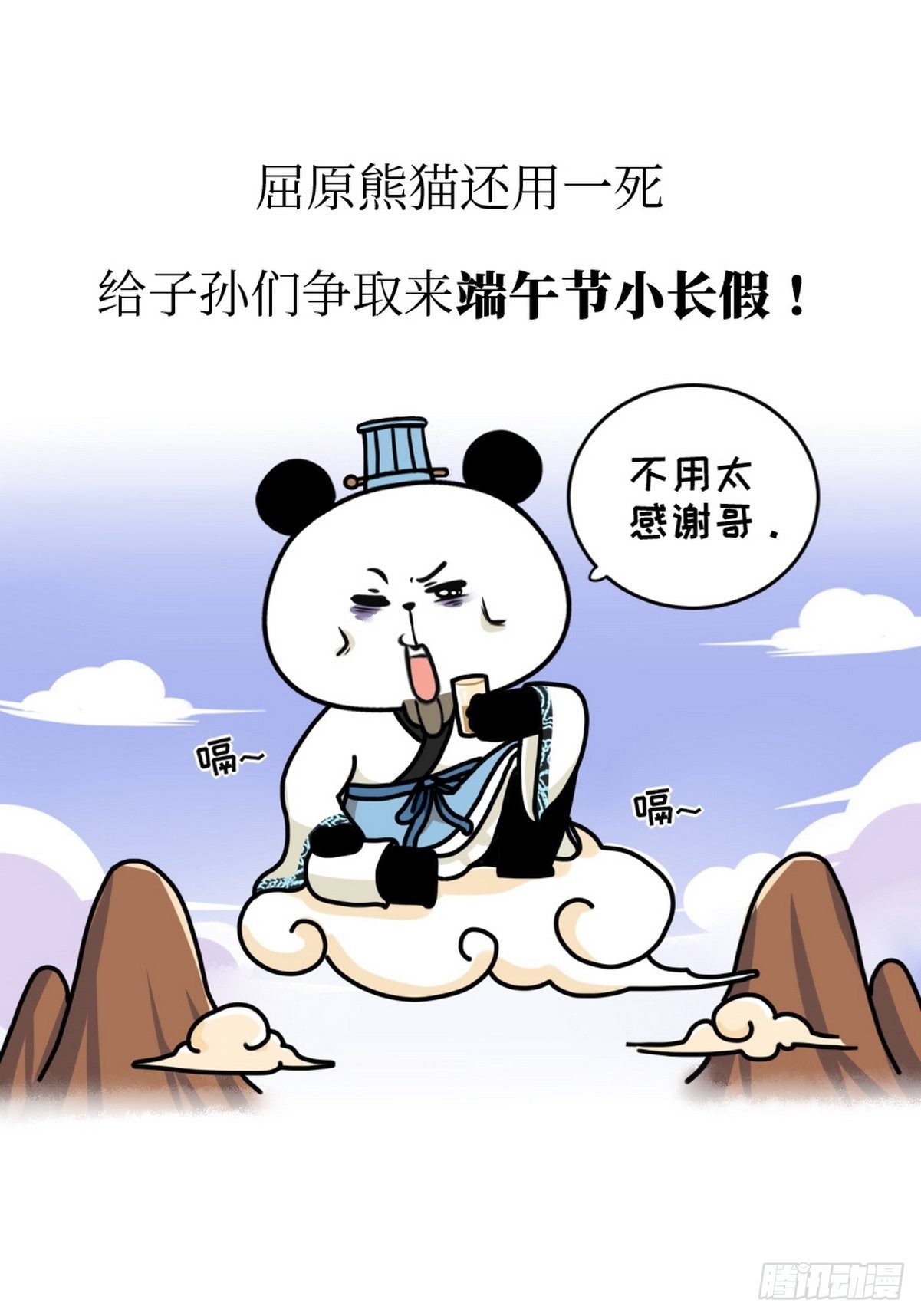 第3话 第一文豪38
