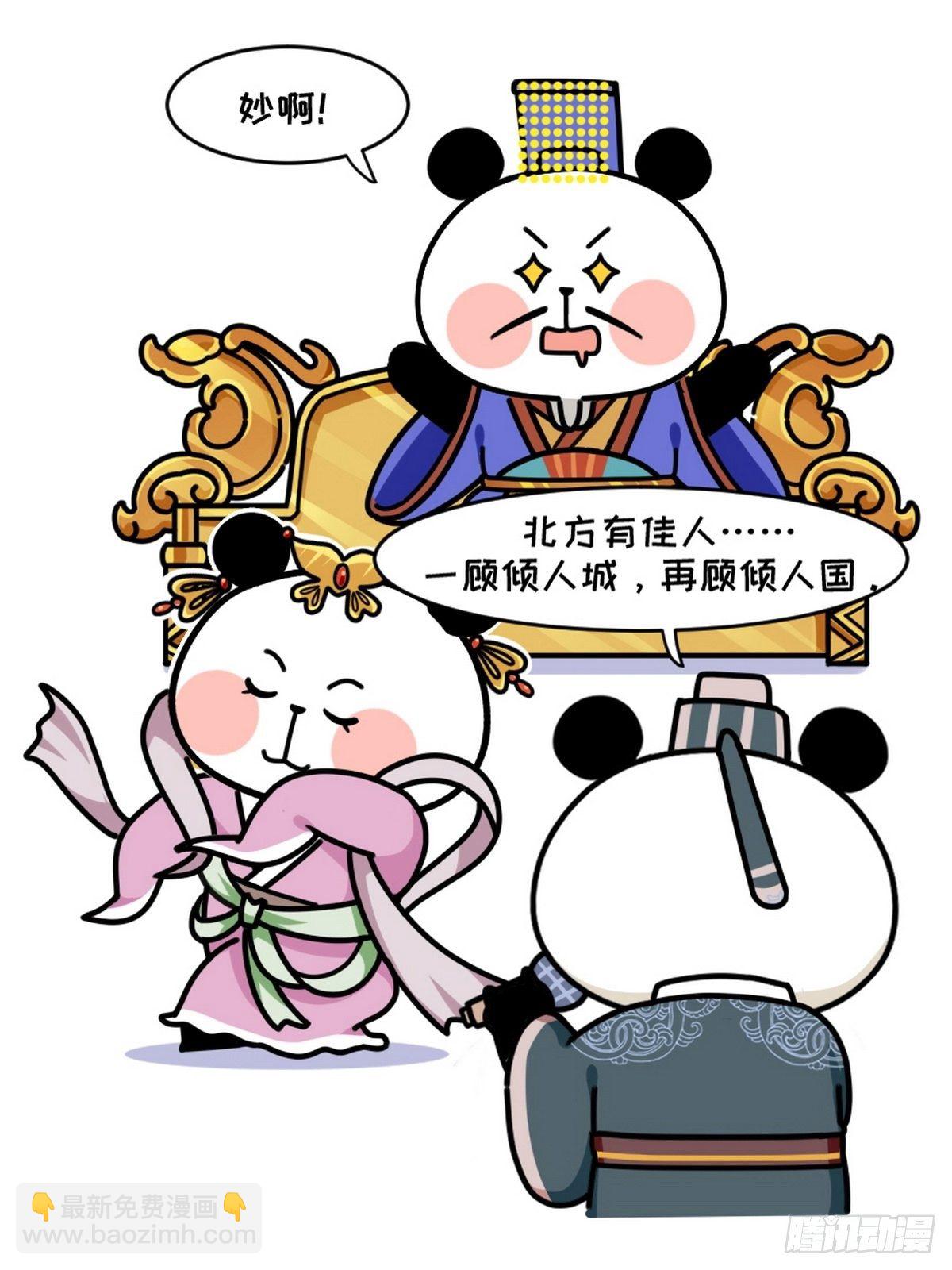 第11话 熊猫乐园10