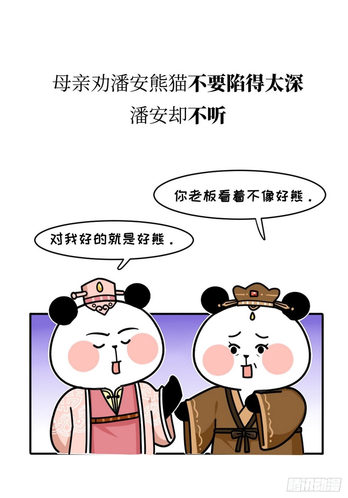 第15话 第一美熊32
