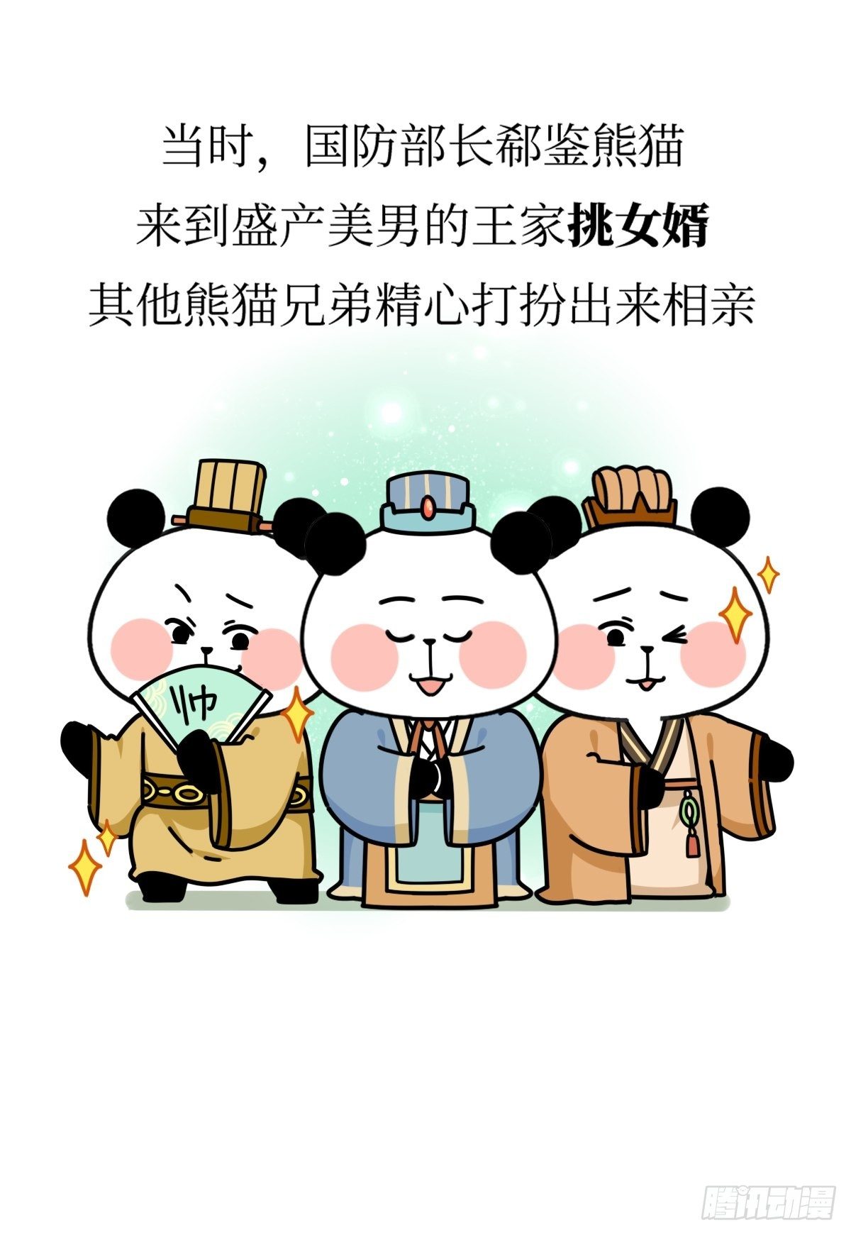 第16话 书圣老王13