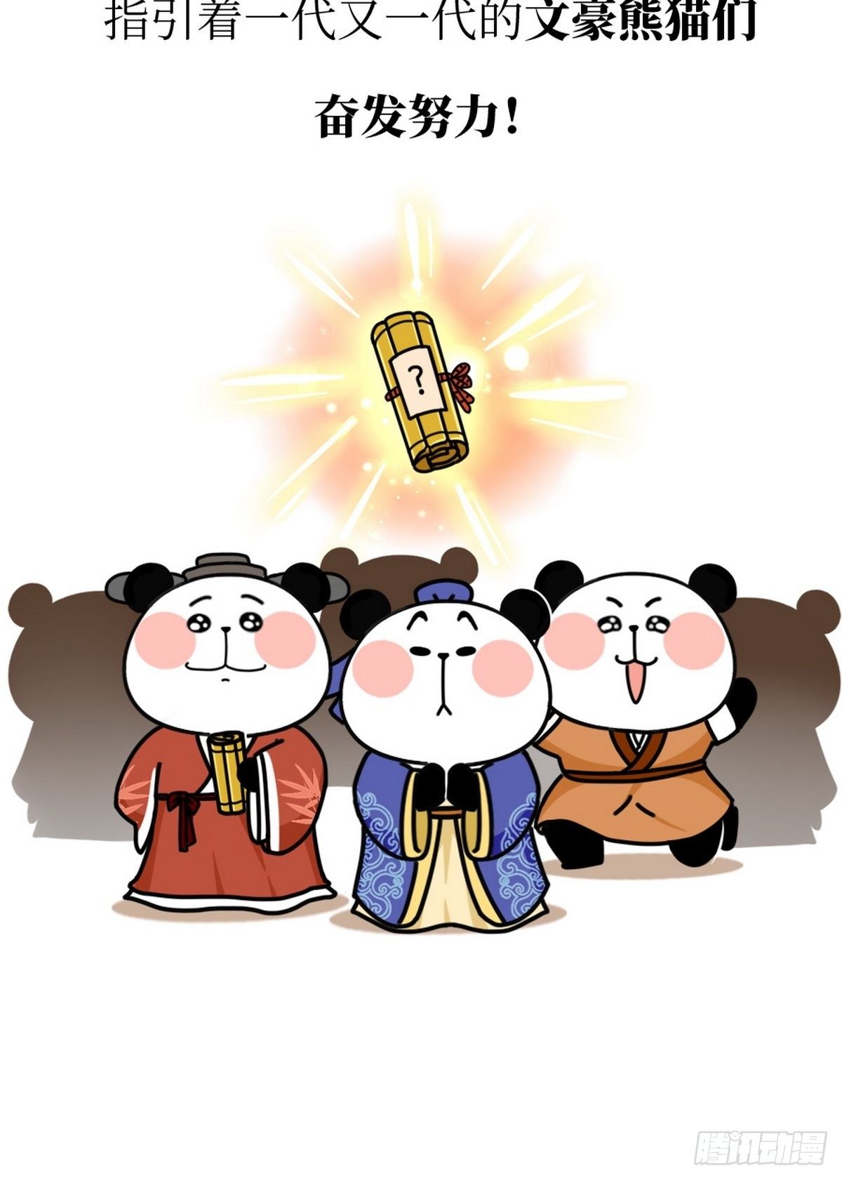 第1话 造字之始29