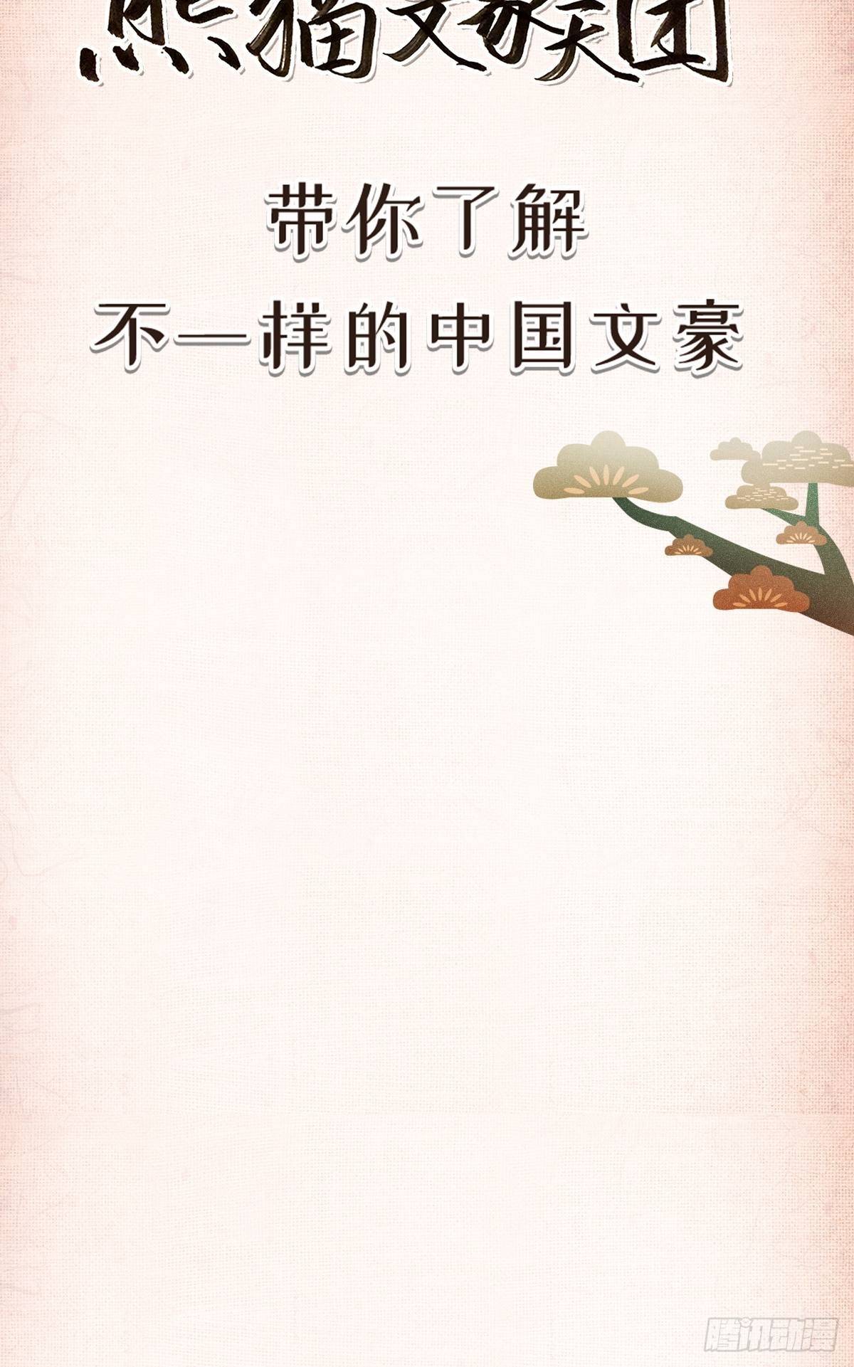 序章11