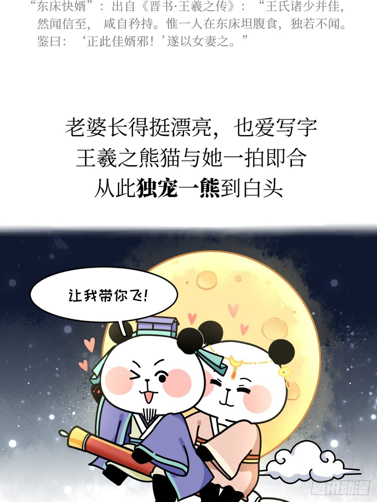 第16话 书圣老王15